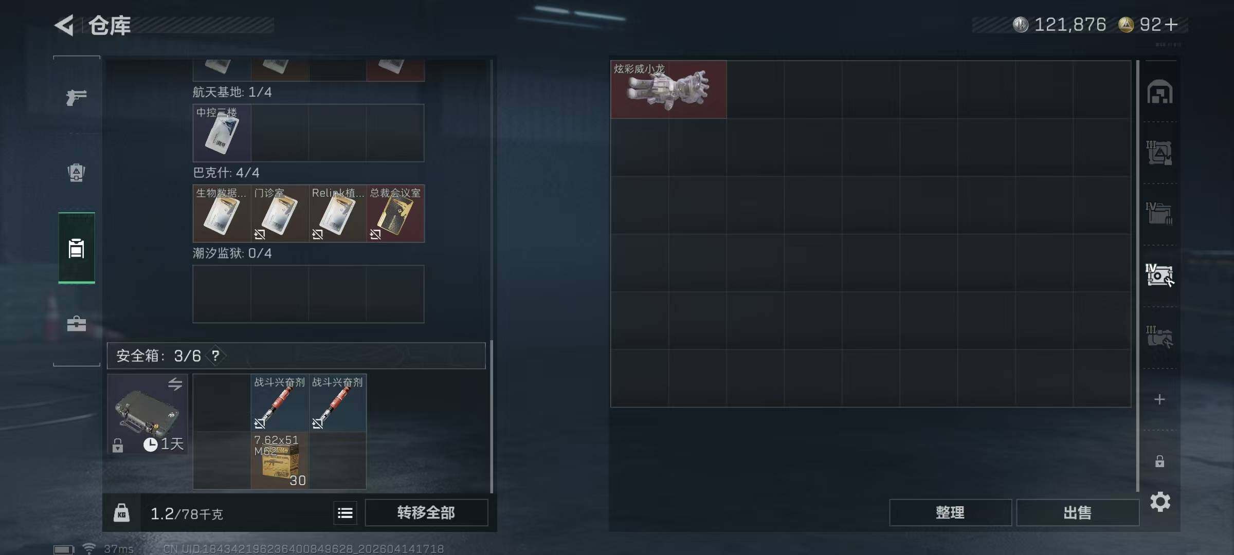 SJZEY498753三角洲行动账号详情图12