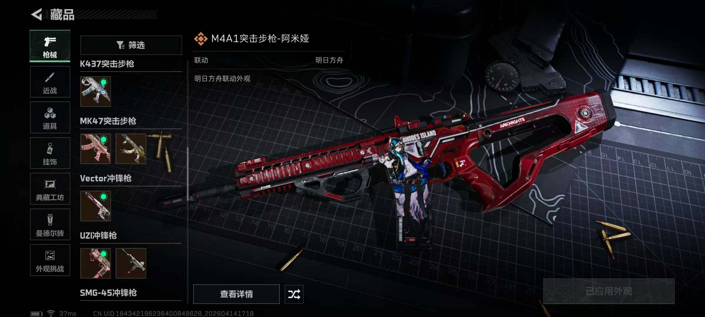 SJZEY498753三角洲行动账号详情图15