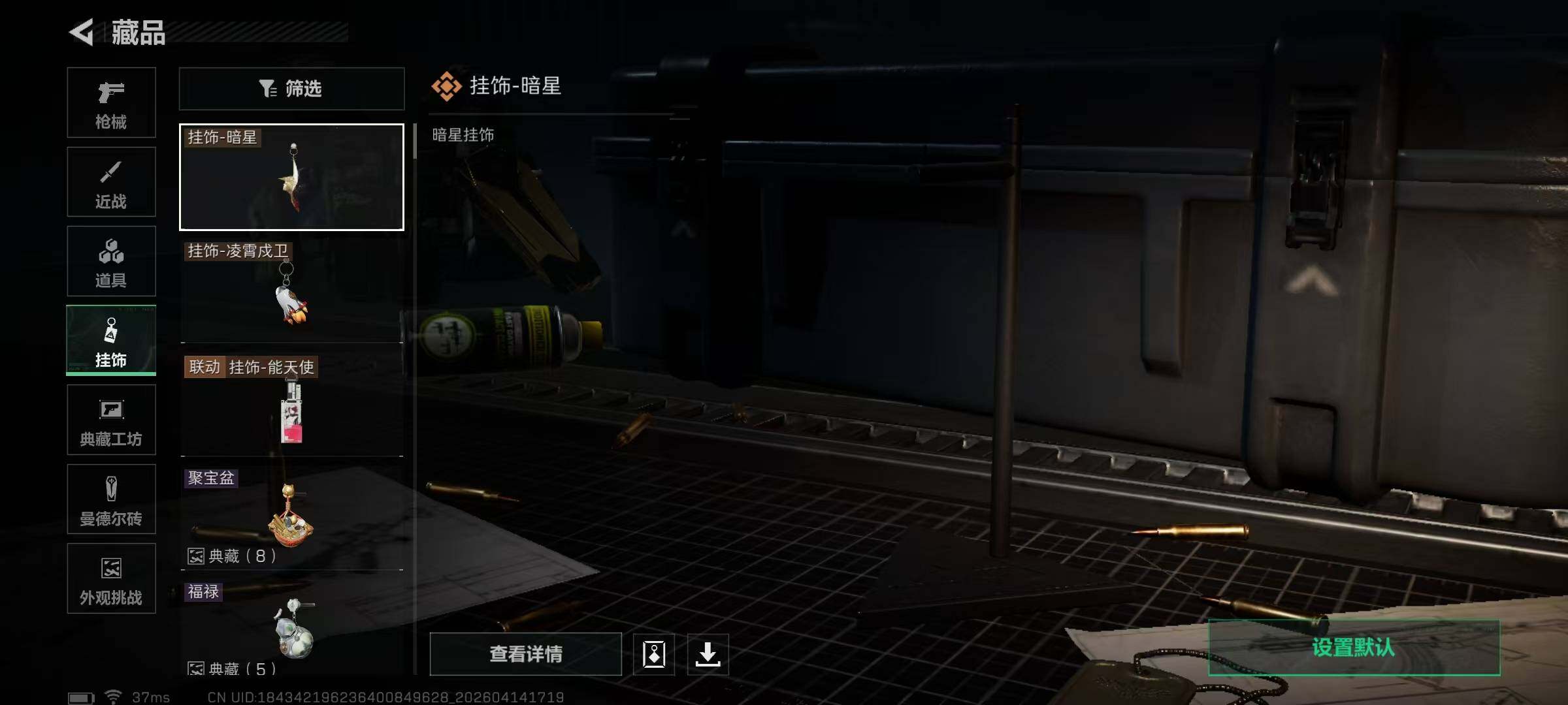 SJZEY498753三角洲行动账号详情图20