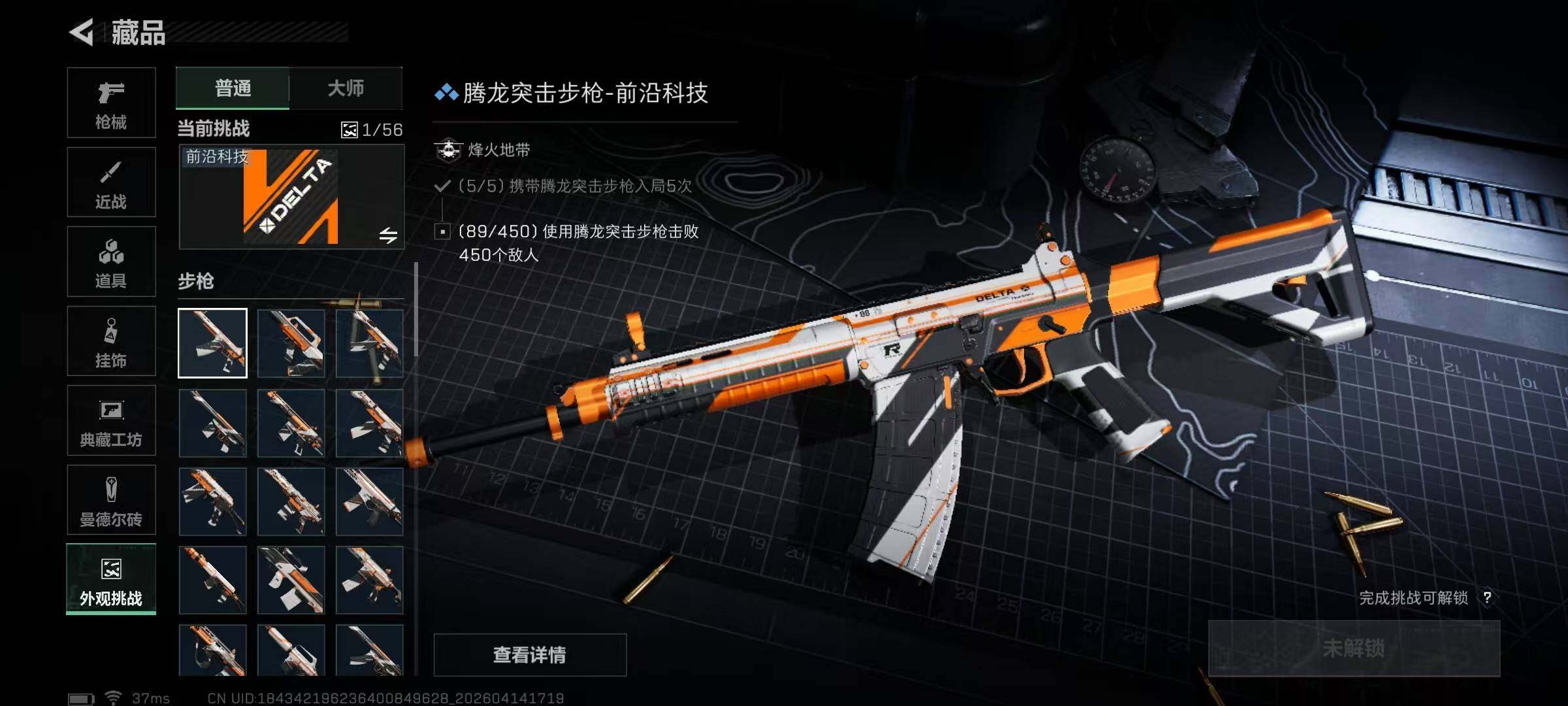 SJZEY498753三角洲行动账号详情图21