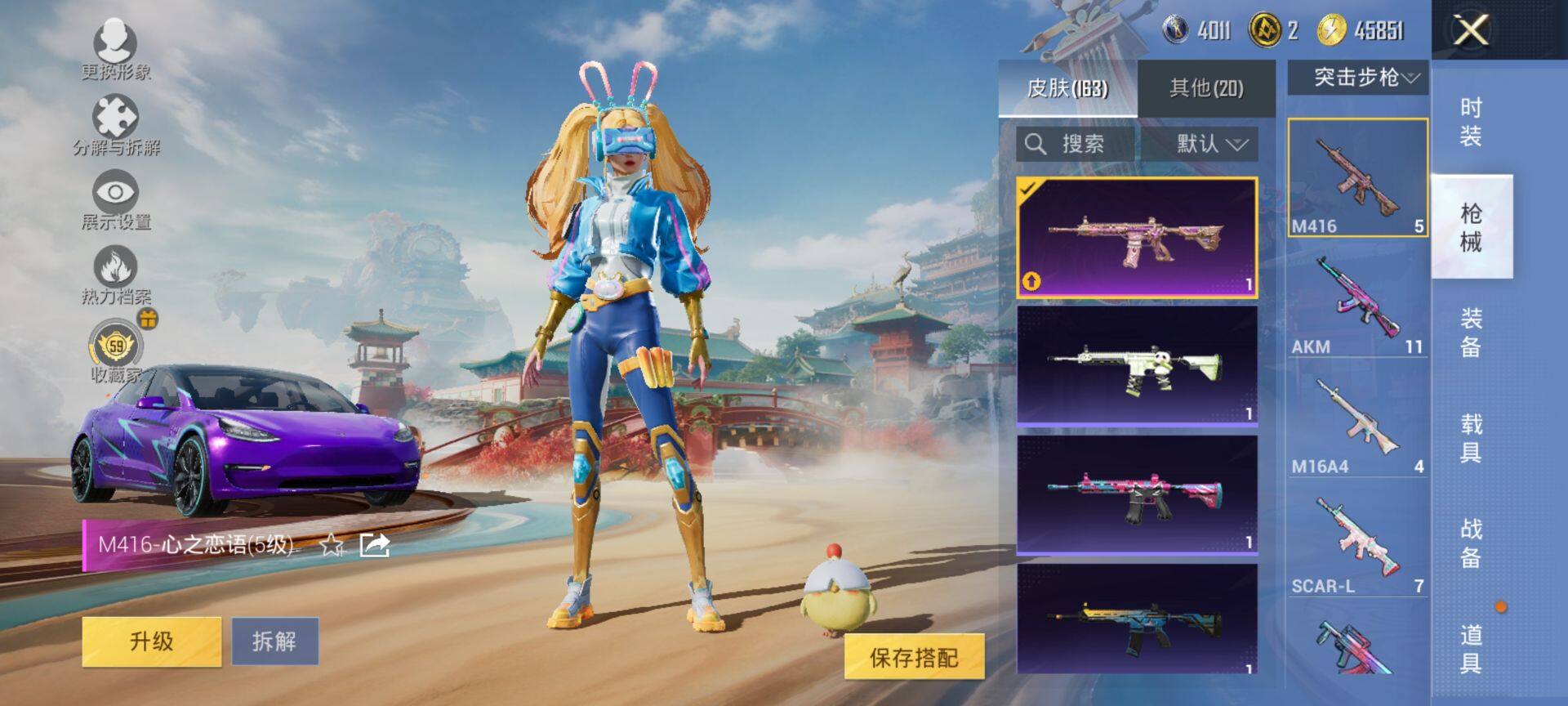 HPQM4176217和平精英账号详情图6