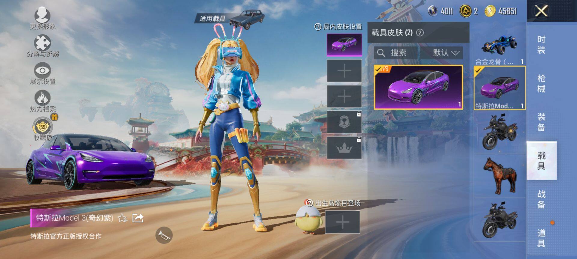 HPQM4176217和平精英账号详情图7