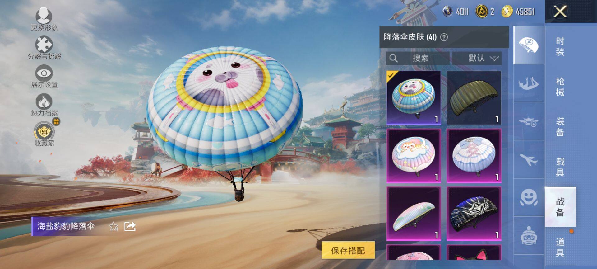 HPQM4176217和平精英账号详情图8