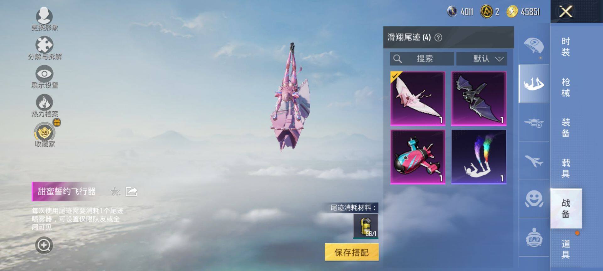 HPQM4176217和平精英账号详情图9