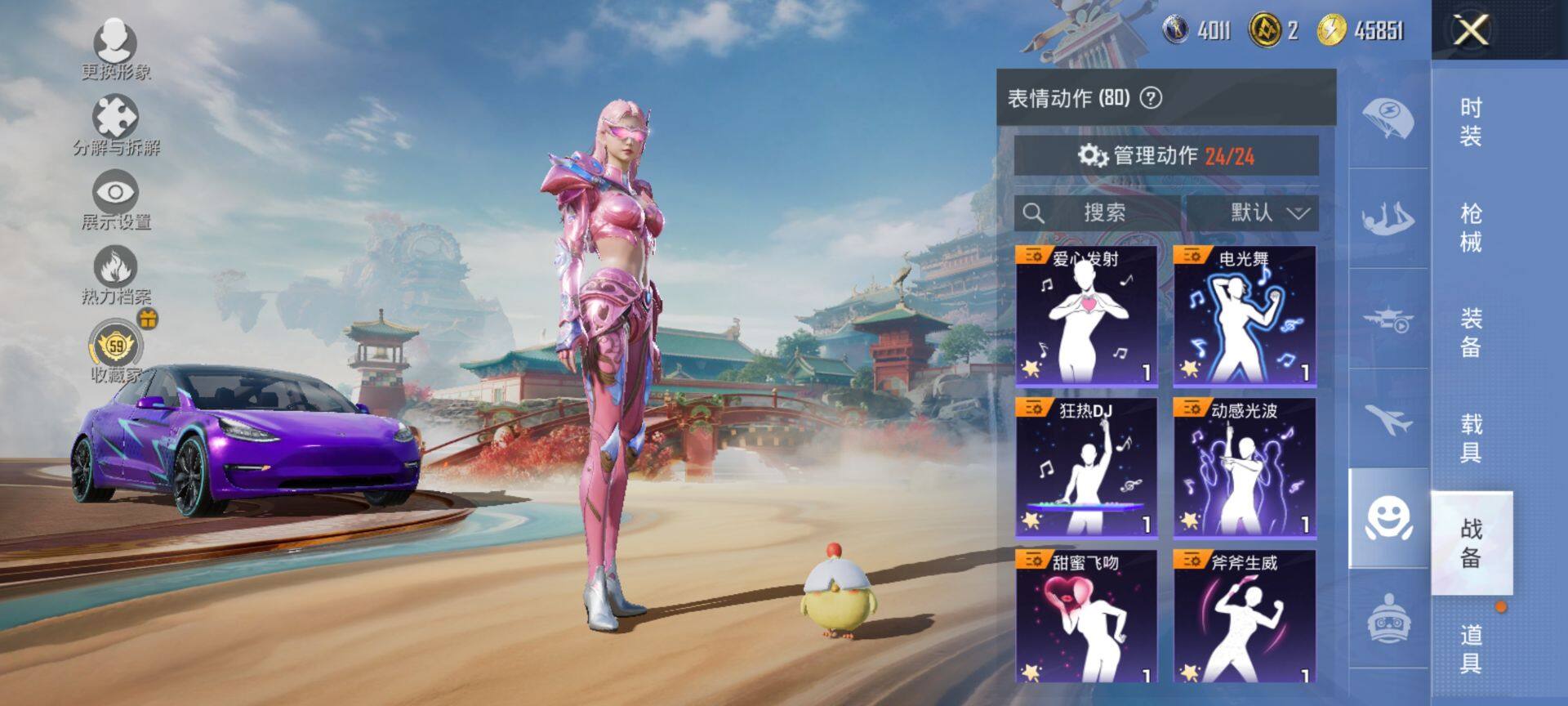 HPQM4176217和平精英账号详情图10