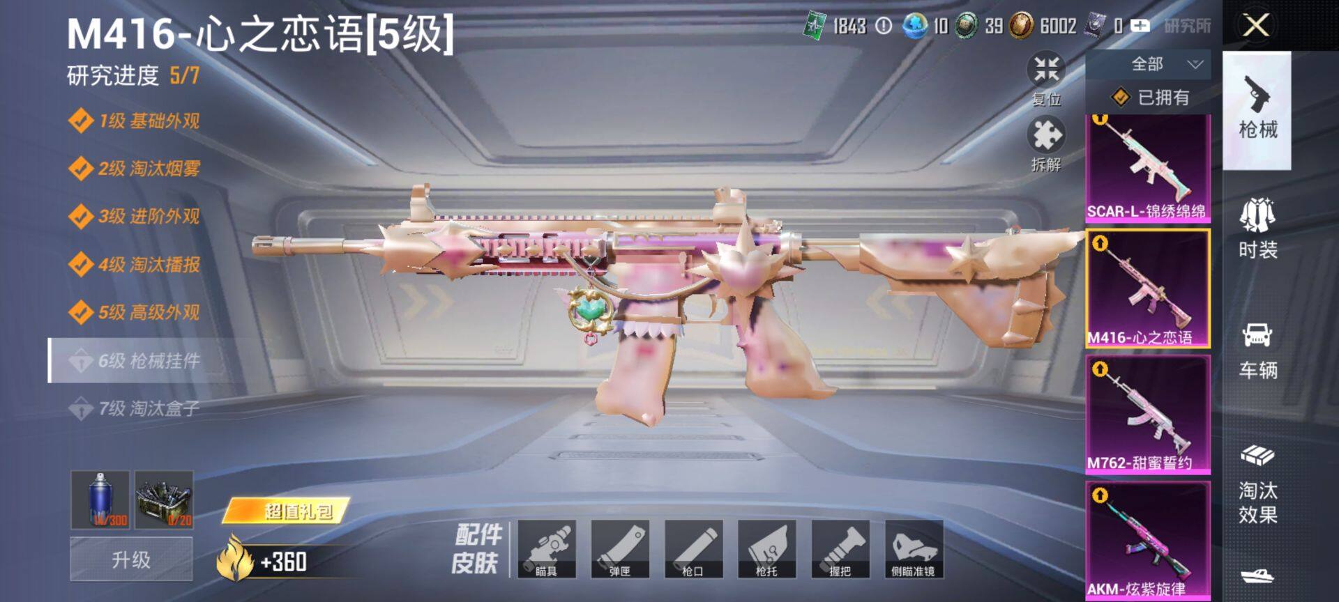 HPQM4176217和平精英账号详情图11