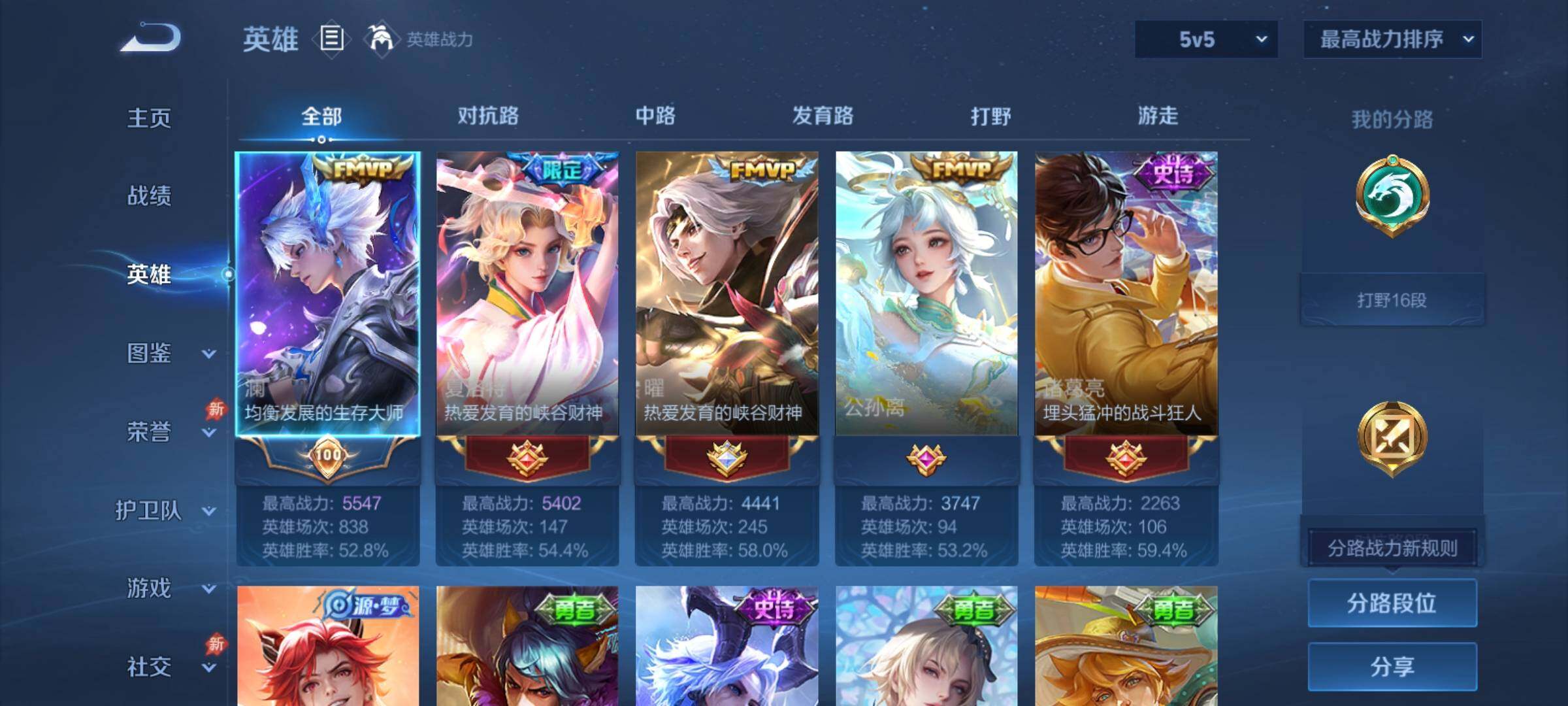 WZCMY4313782王者荣耀账号详情图3