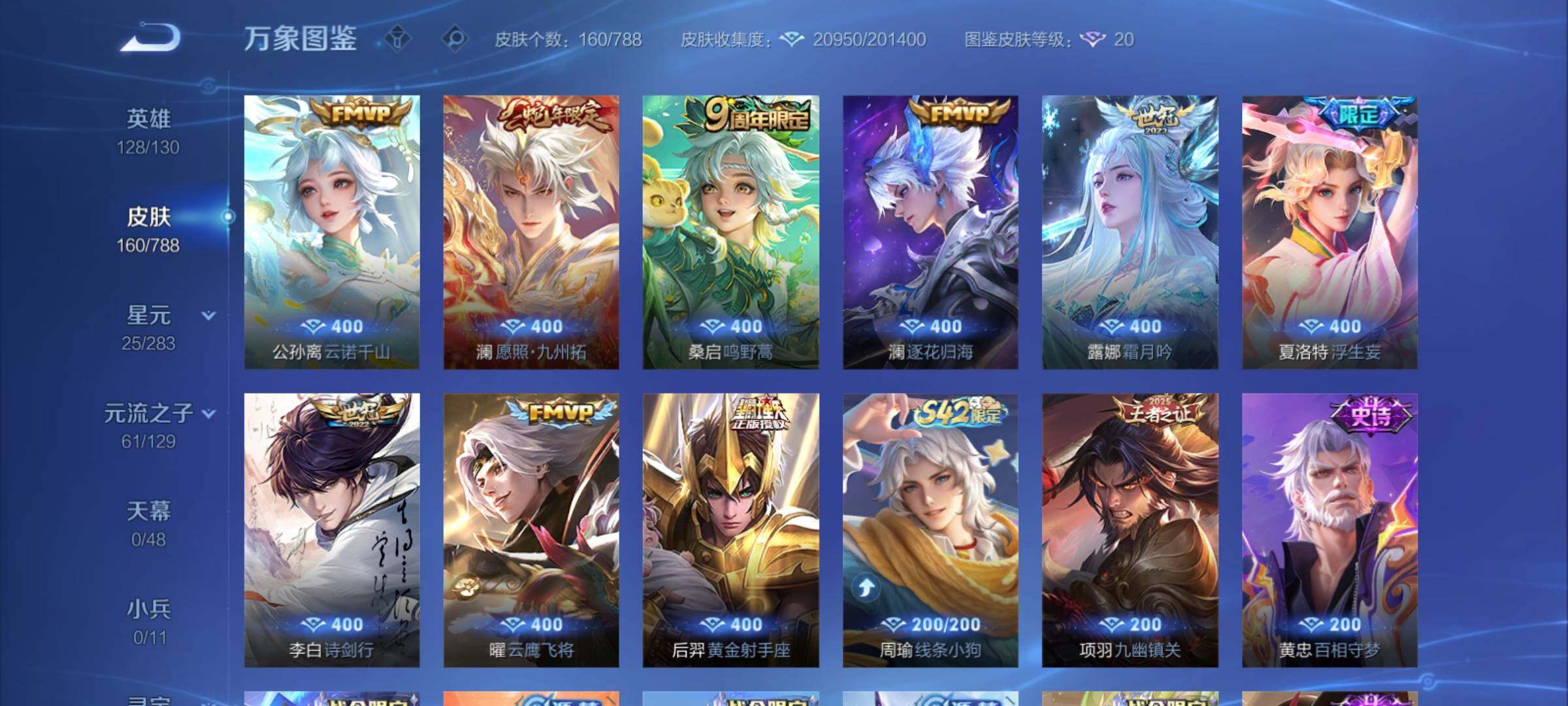 WZCMY4313782王者荣耀账号详情图7