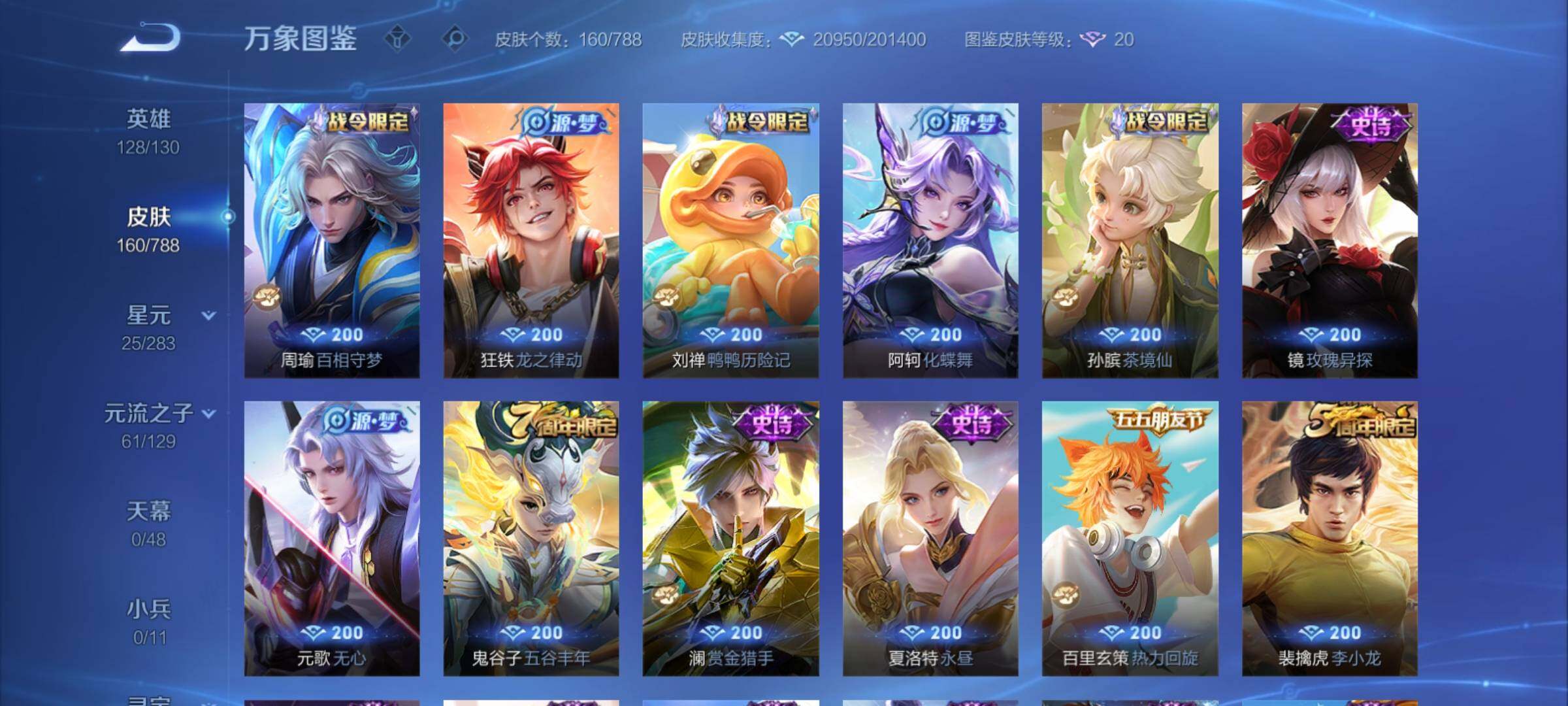 WZCMY4313782王者荣耀账号详情图8