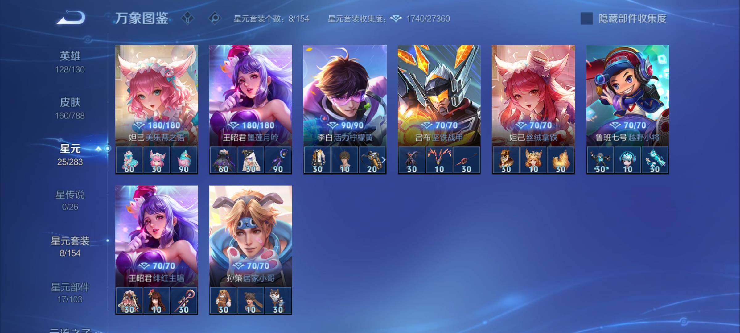 WZCMY4313782王者荣耀账号详情图9