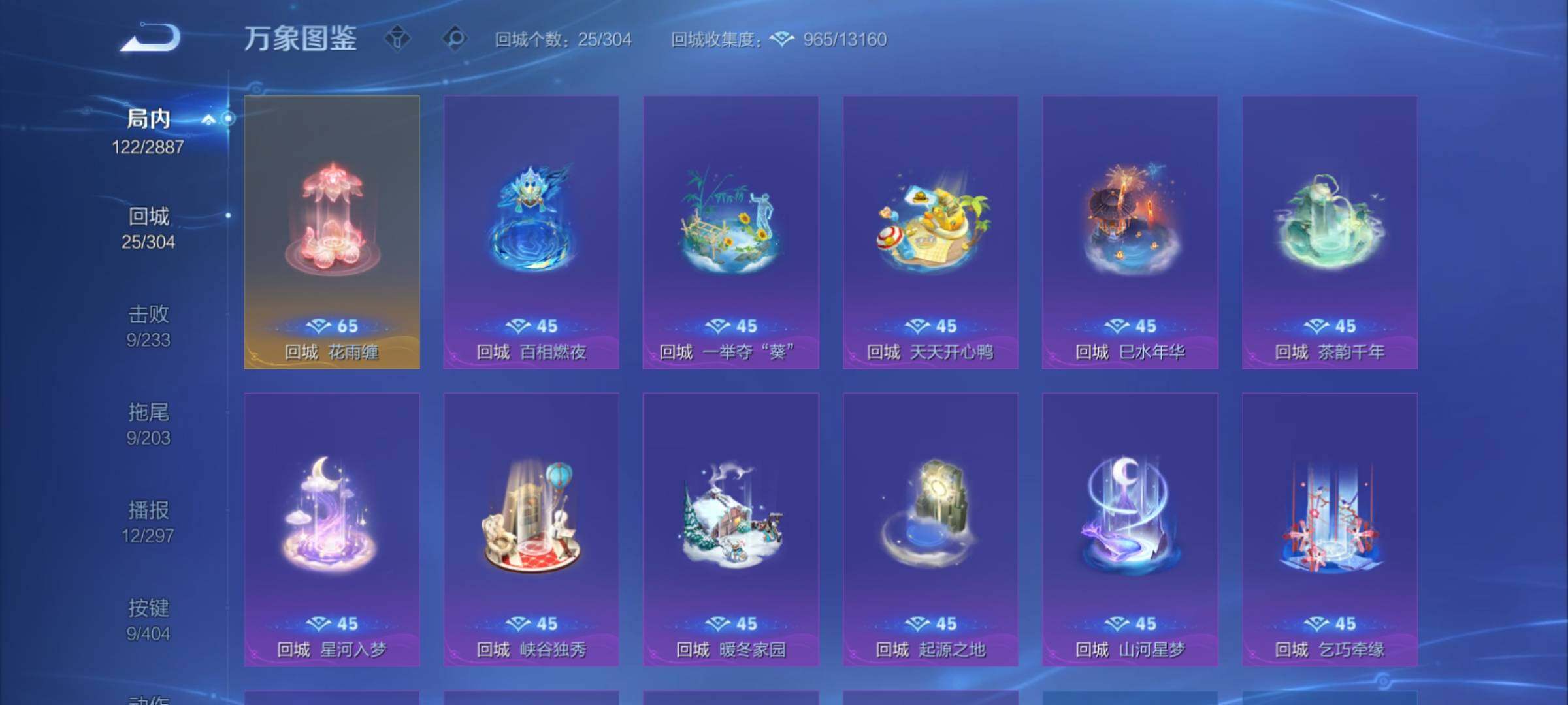 WZCMY4313782王者荣耀账号详情图10