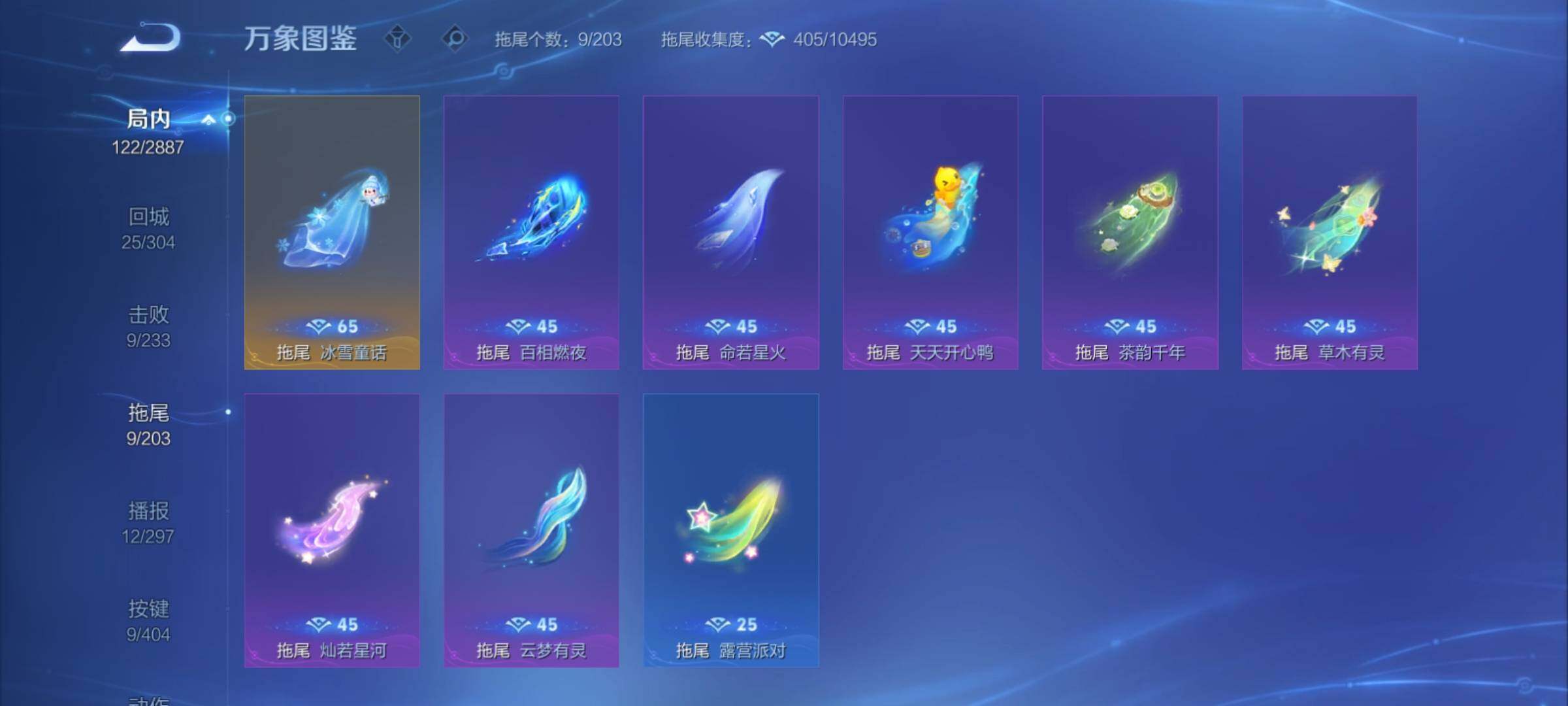 WZCMY4313782王者荣耀账号详情图11