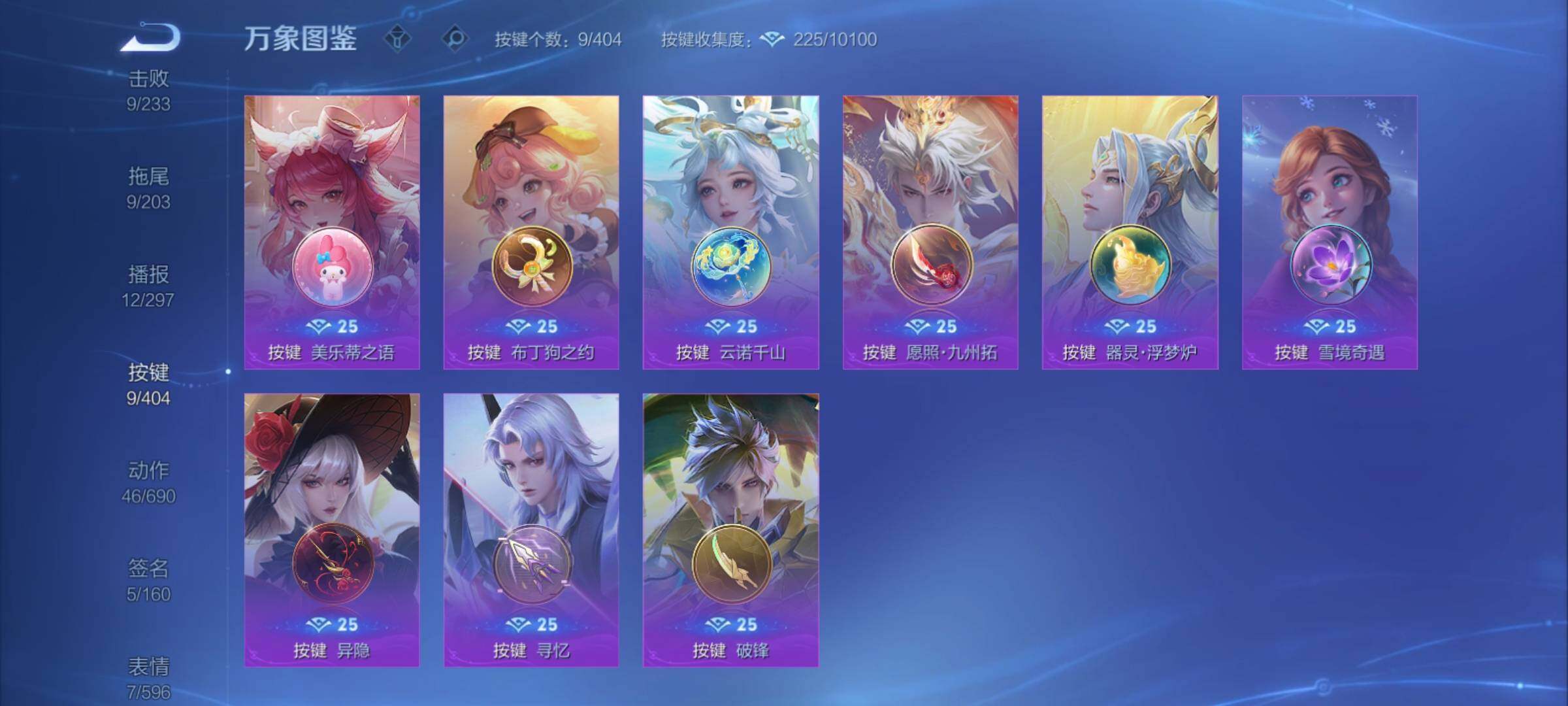 WZCMY4313782王者荣耀账号详情图12