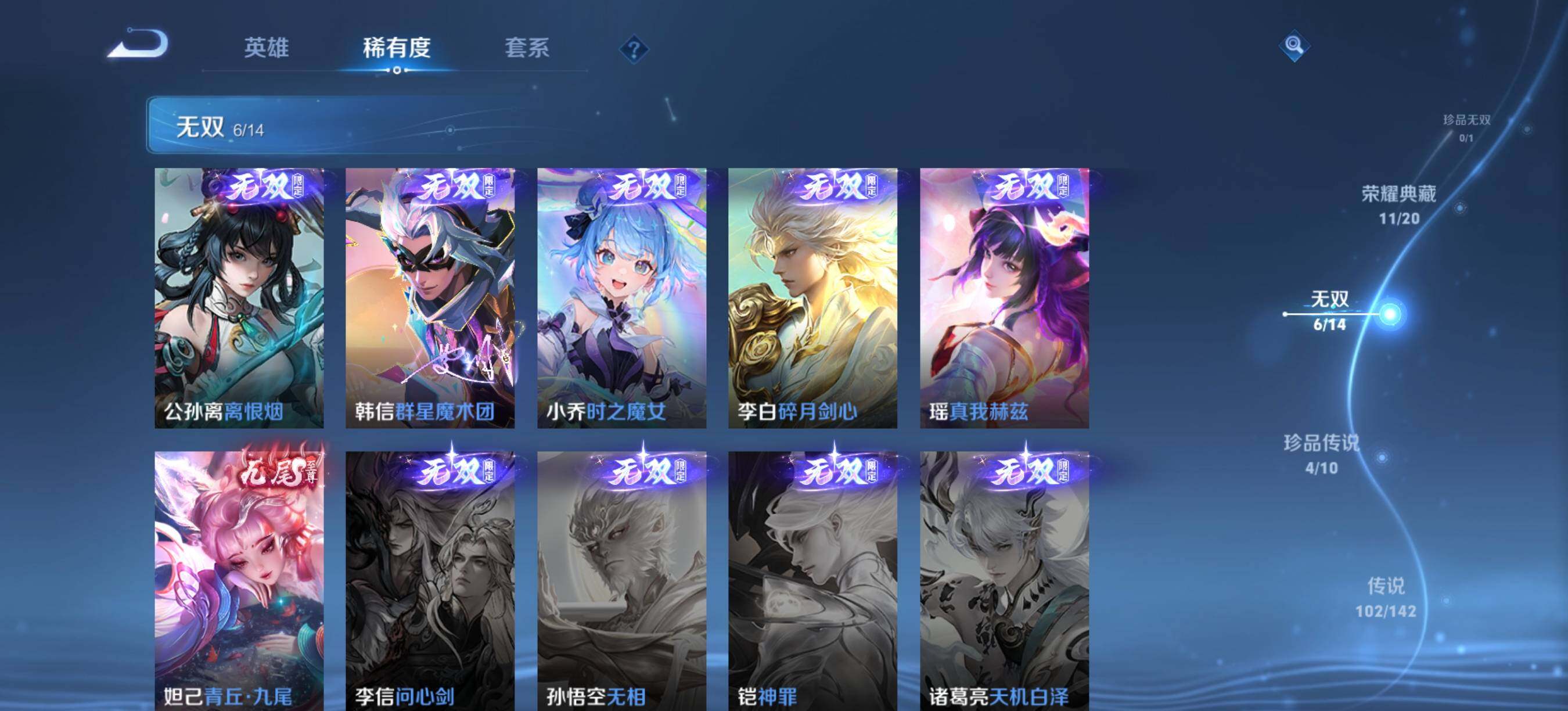 WZLX4326157王者荣耀账号详情图9