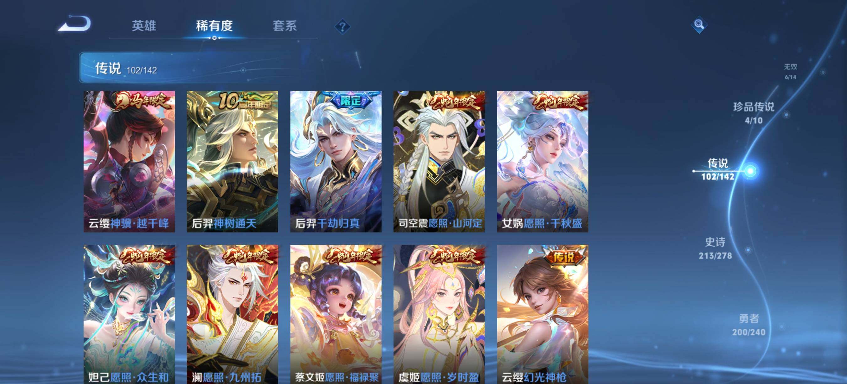 WZLX4326157王者荣耀账号详情图11