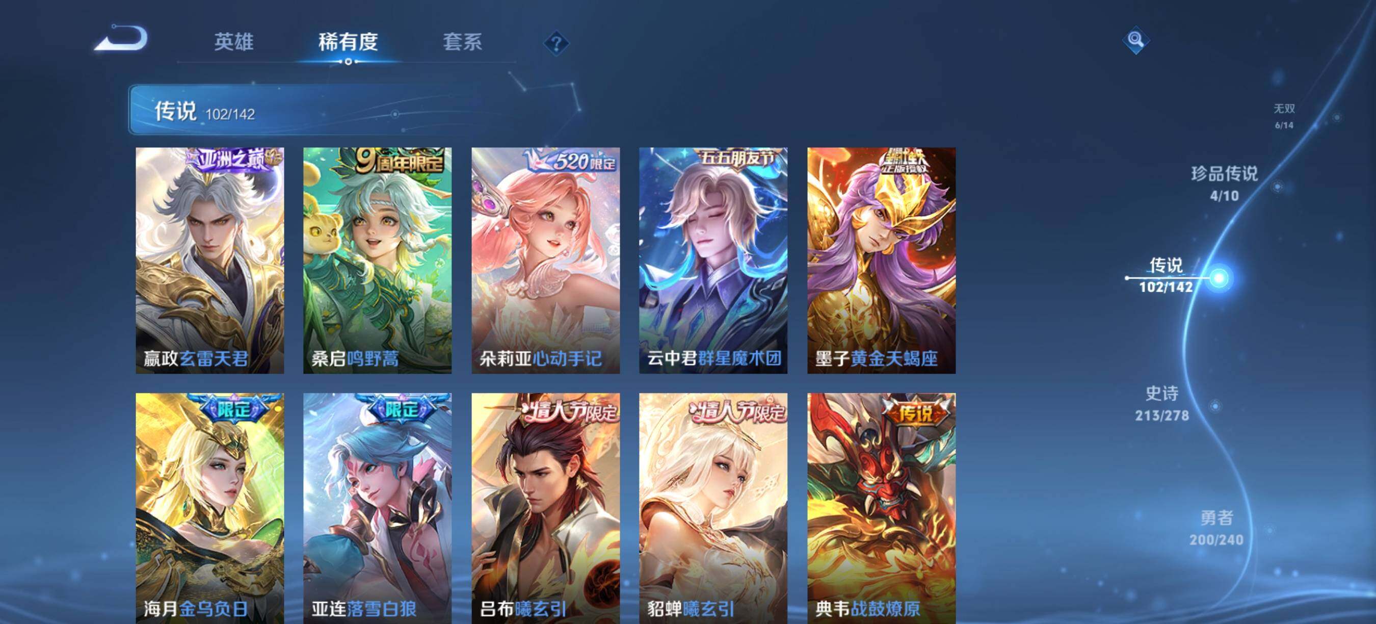 WZLX4326157王者荣耀账号详情图12