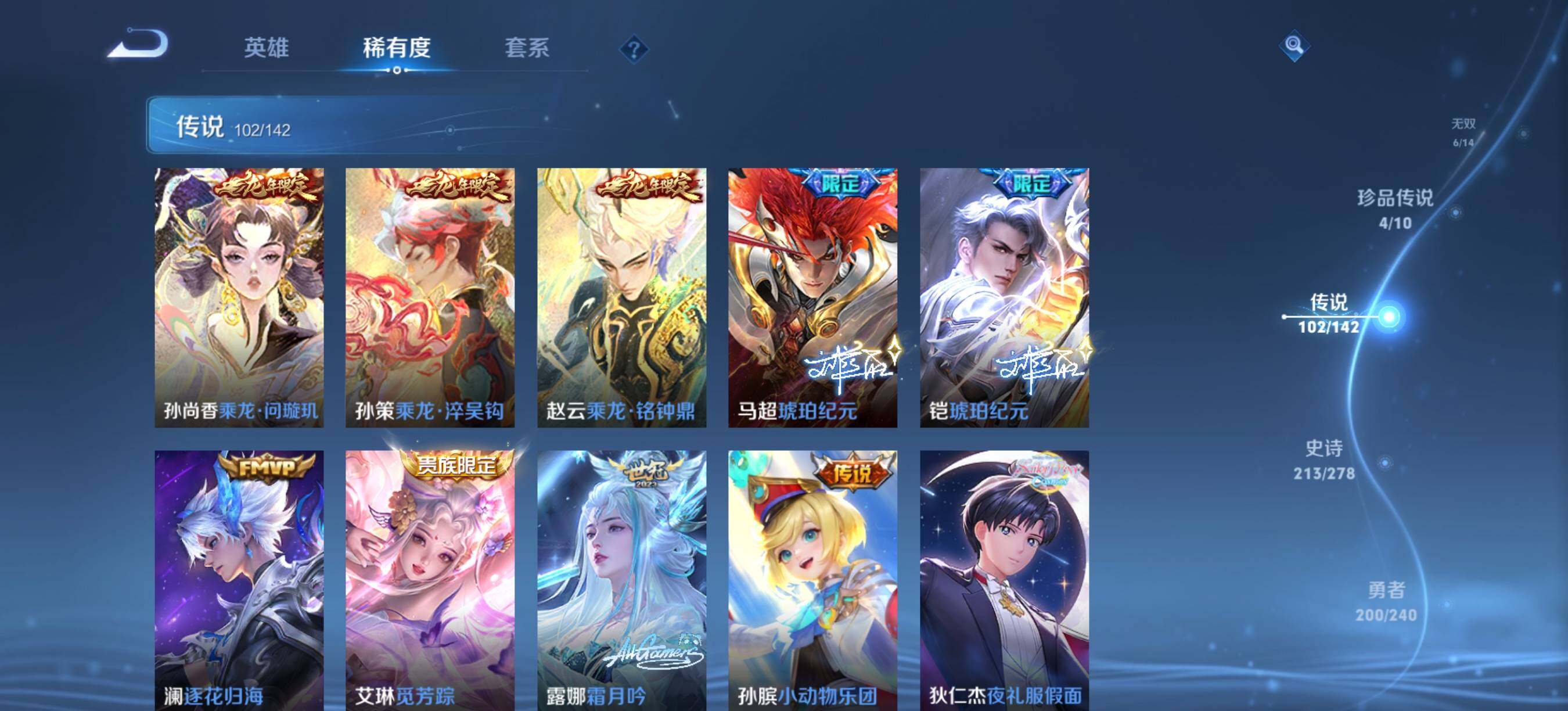 WZLX4326157王者荣耀账号详情图13