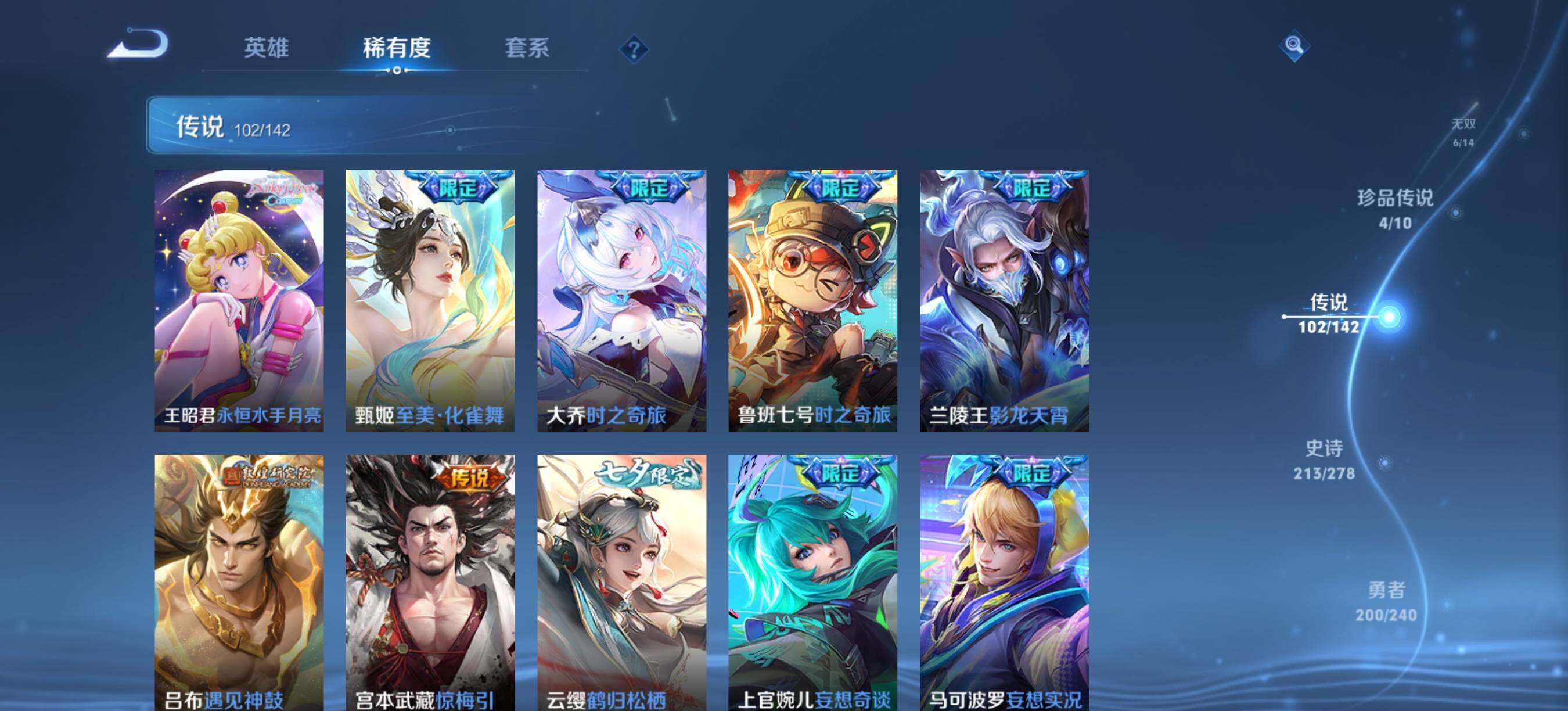 WZLX4326157王者荣耀账号详情图14