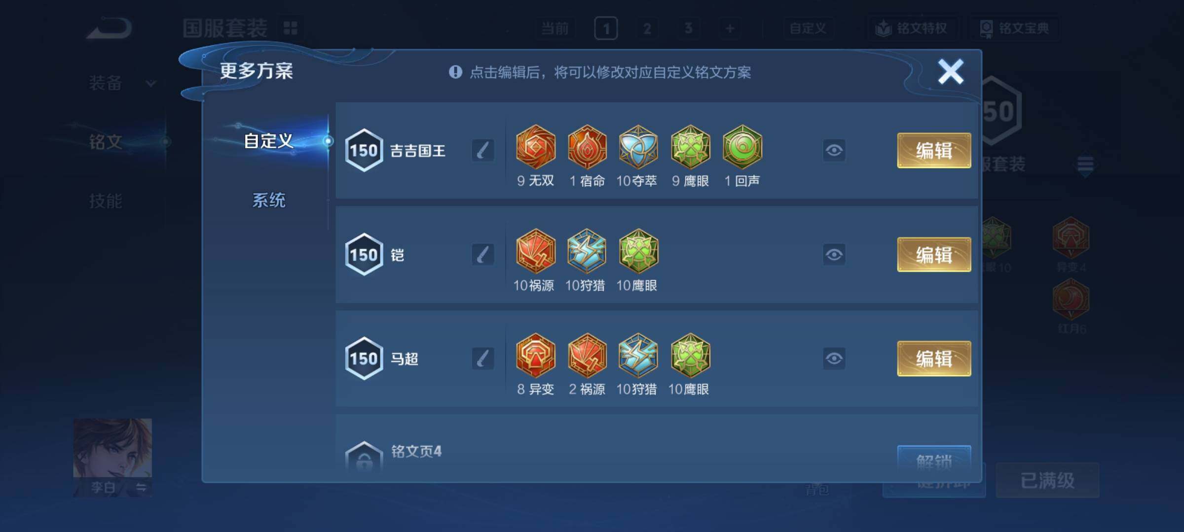 WZCMY4313782王者荣耀账号详情图14