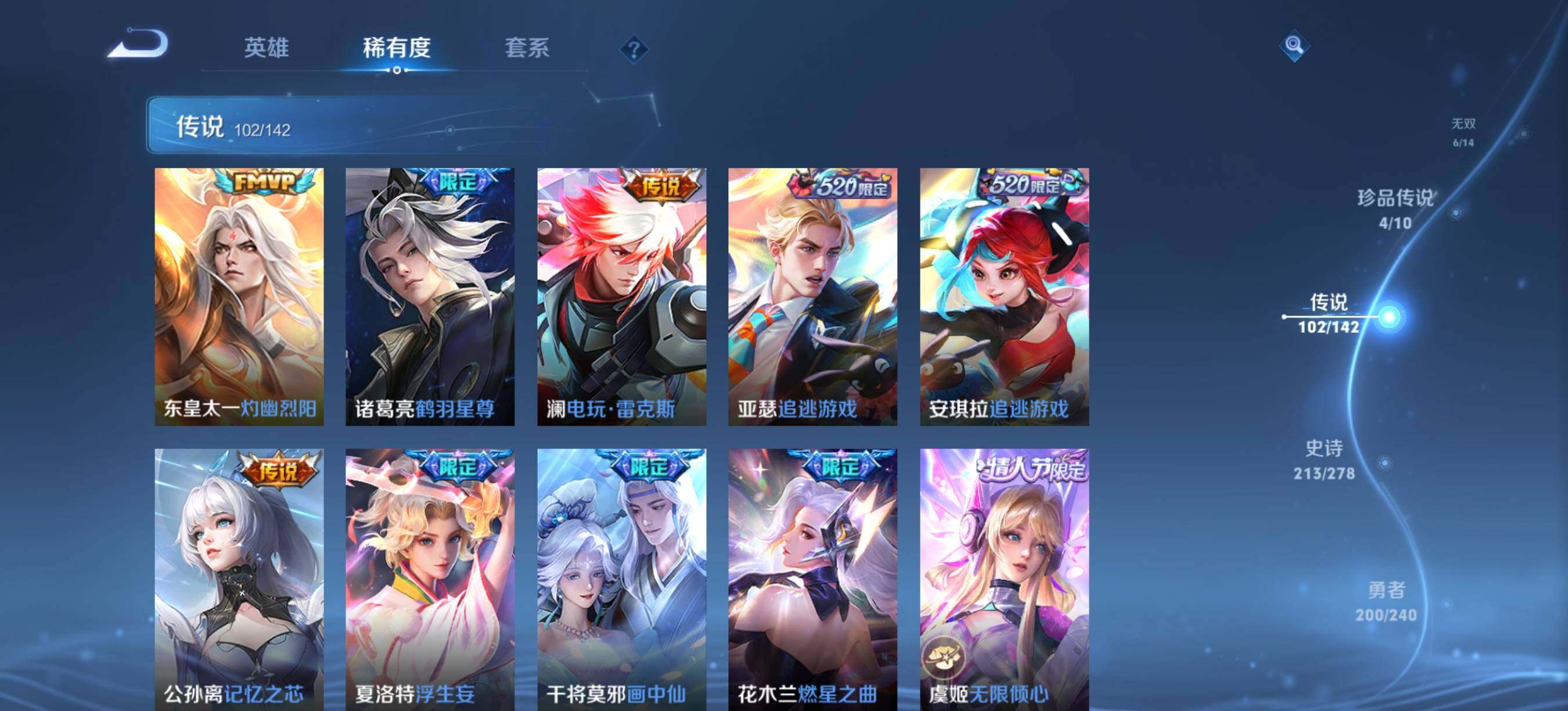 WZLX4326157王者荣耀账号详情图15