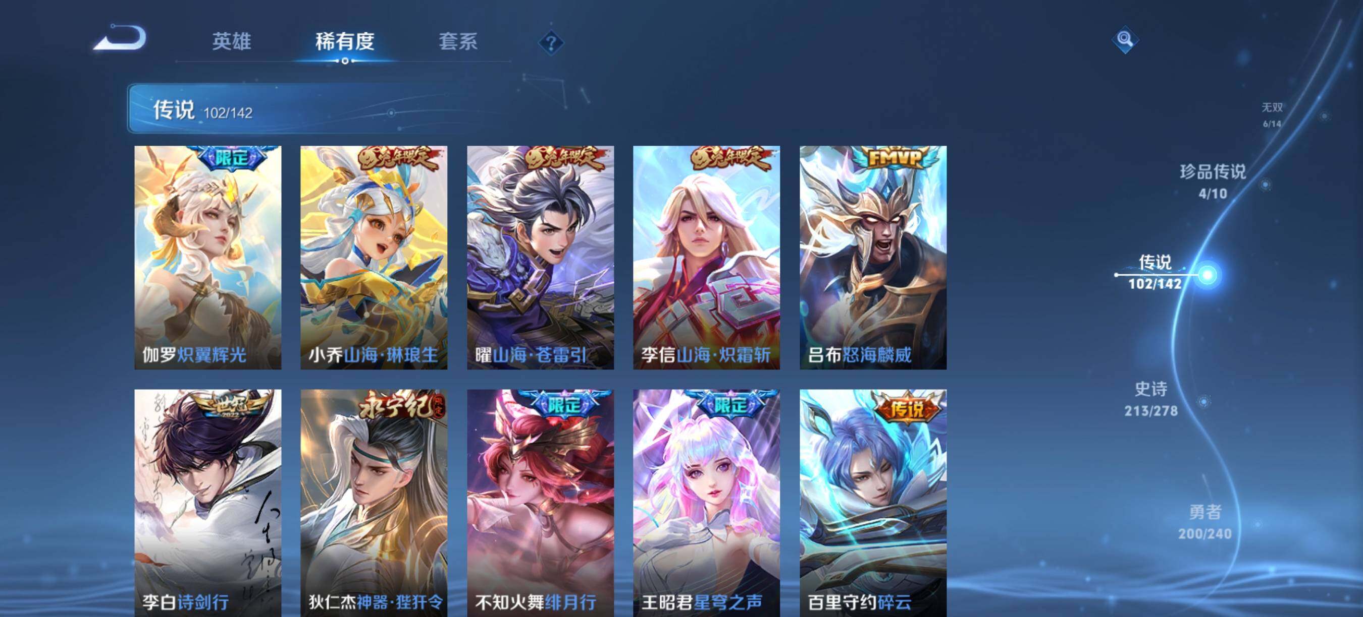 WZLX4326157王者荣耀账号详情图16