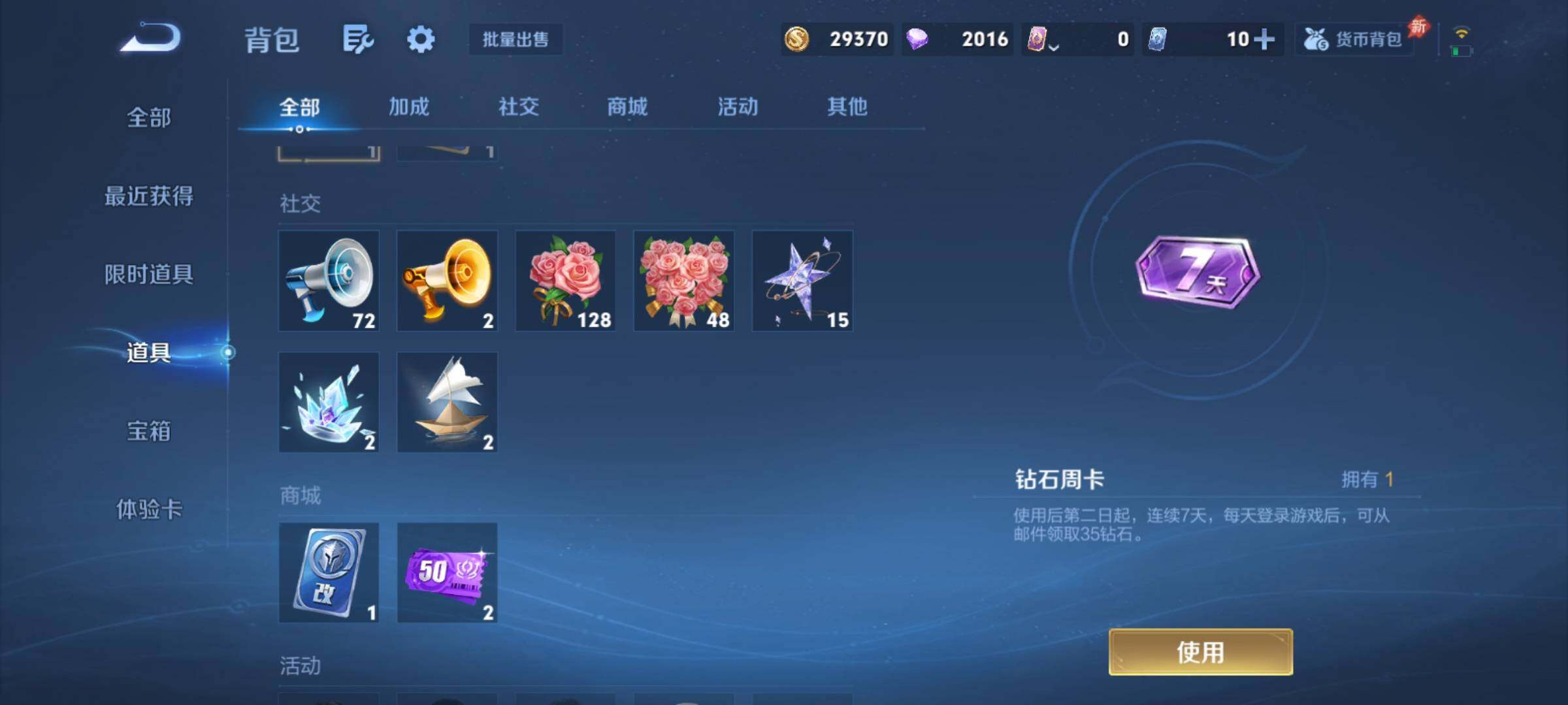 WZCMY4313782王者荣耀账号详情图15