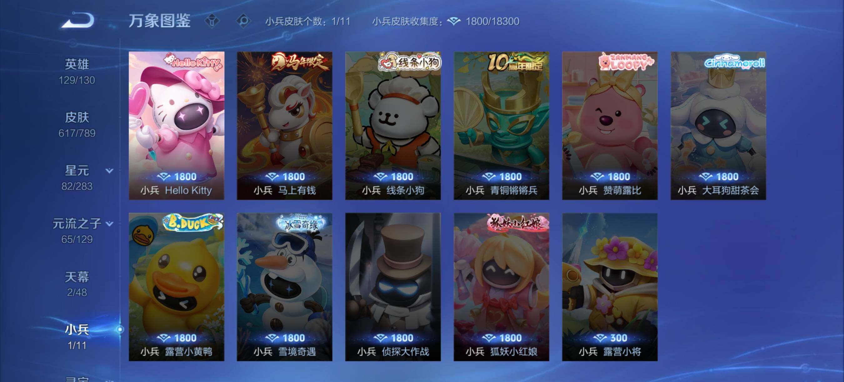 WZLX4326157王者荣耀账号详情图6