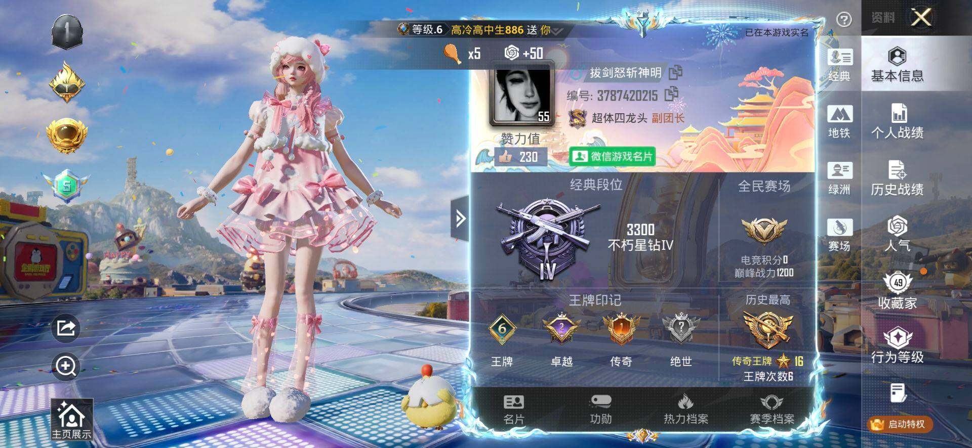 HPQM4176221和平精英账号详情图3 HPQM4176221和平精英账号详情图3