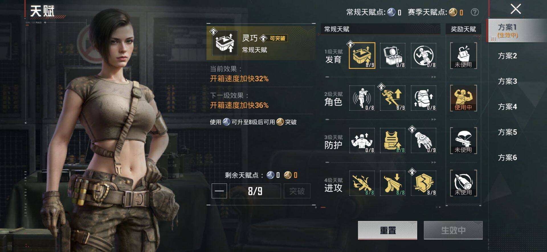 HPQM4176221和平精英账号详情图5 HPQM4176221和平精英账号详情图5