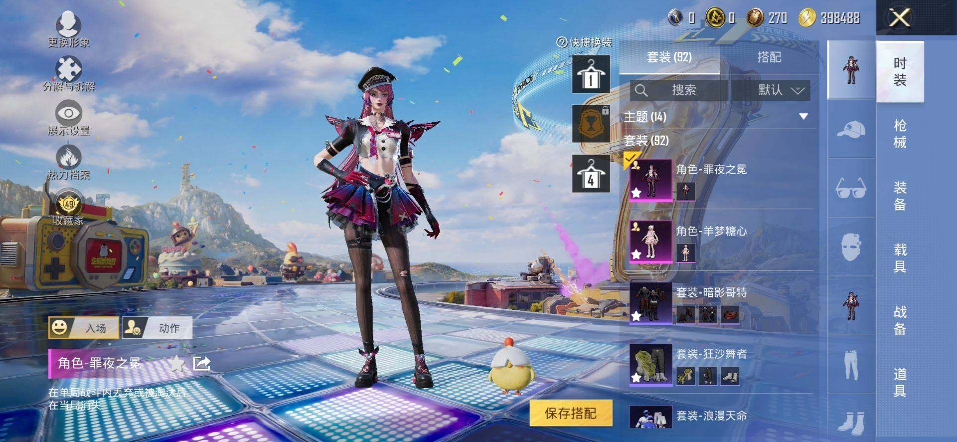 HPQM4176221和平精英账号详情图6 HPQM4176221和平精英账号详情图6