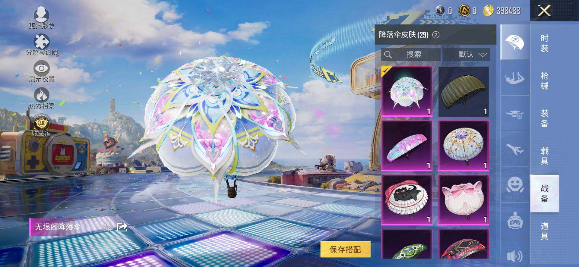 HPQM4176221和平精英账号详情图7 HPQM4176221和平精英账号详情图7