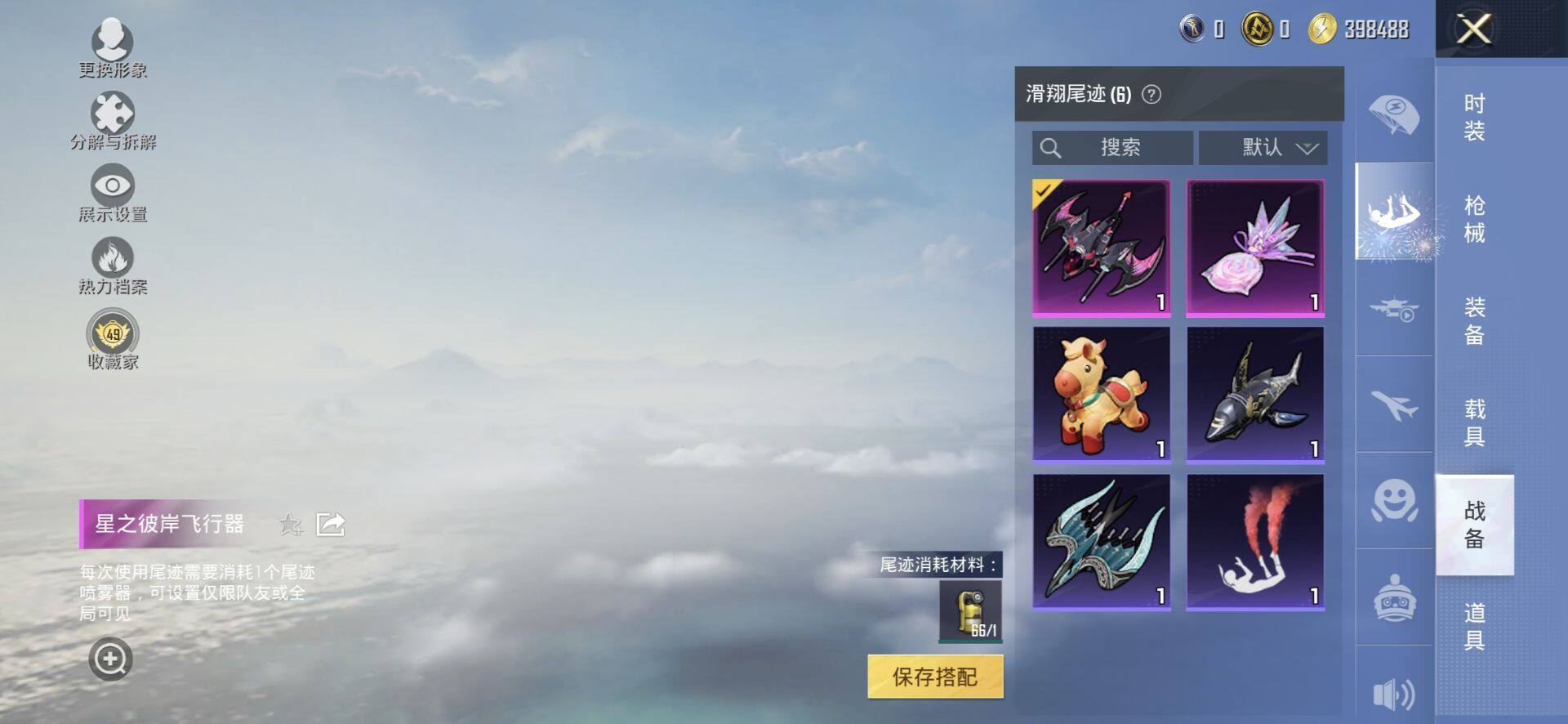 HPQM4176221和平精英账号详情图8 HPQM4176221和平精英账号详情图8