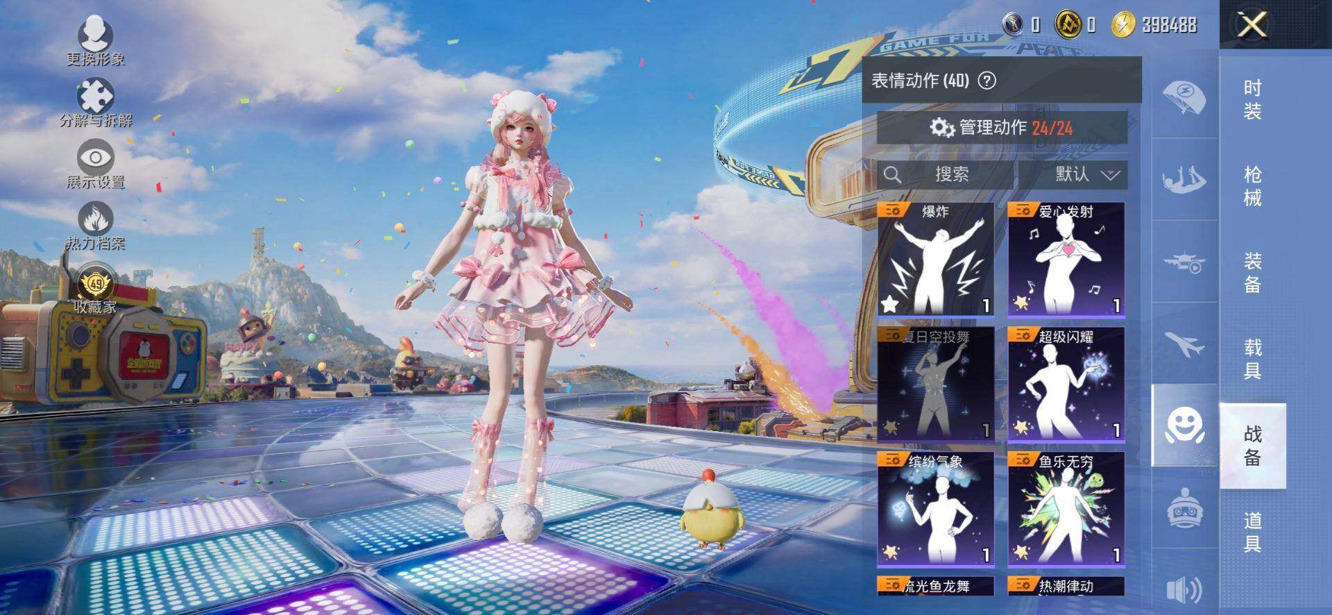 HPQM4176221和平精英账号详情图9 HPQM4176221和平精英账号详情图9