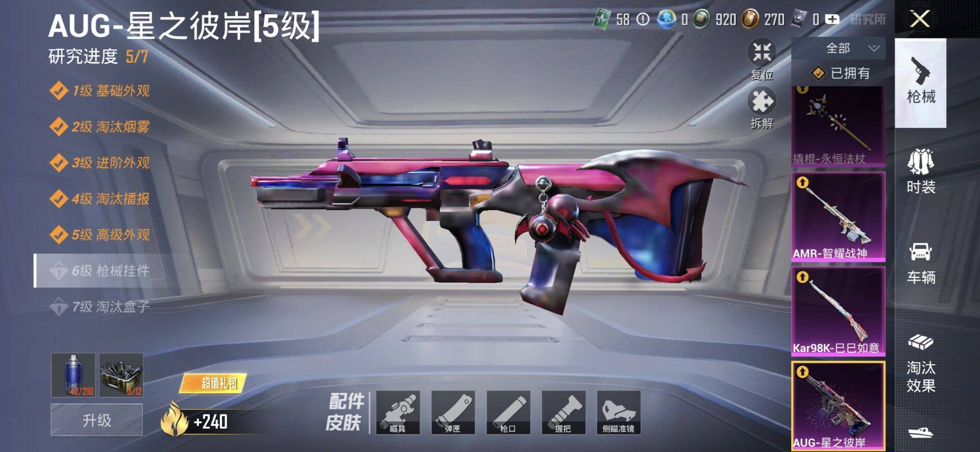 HPQM4176221和平精英账号详情图10 HPQM4176221和平精英账号详情图10