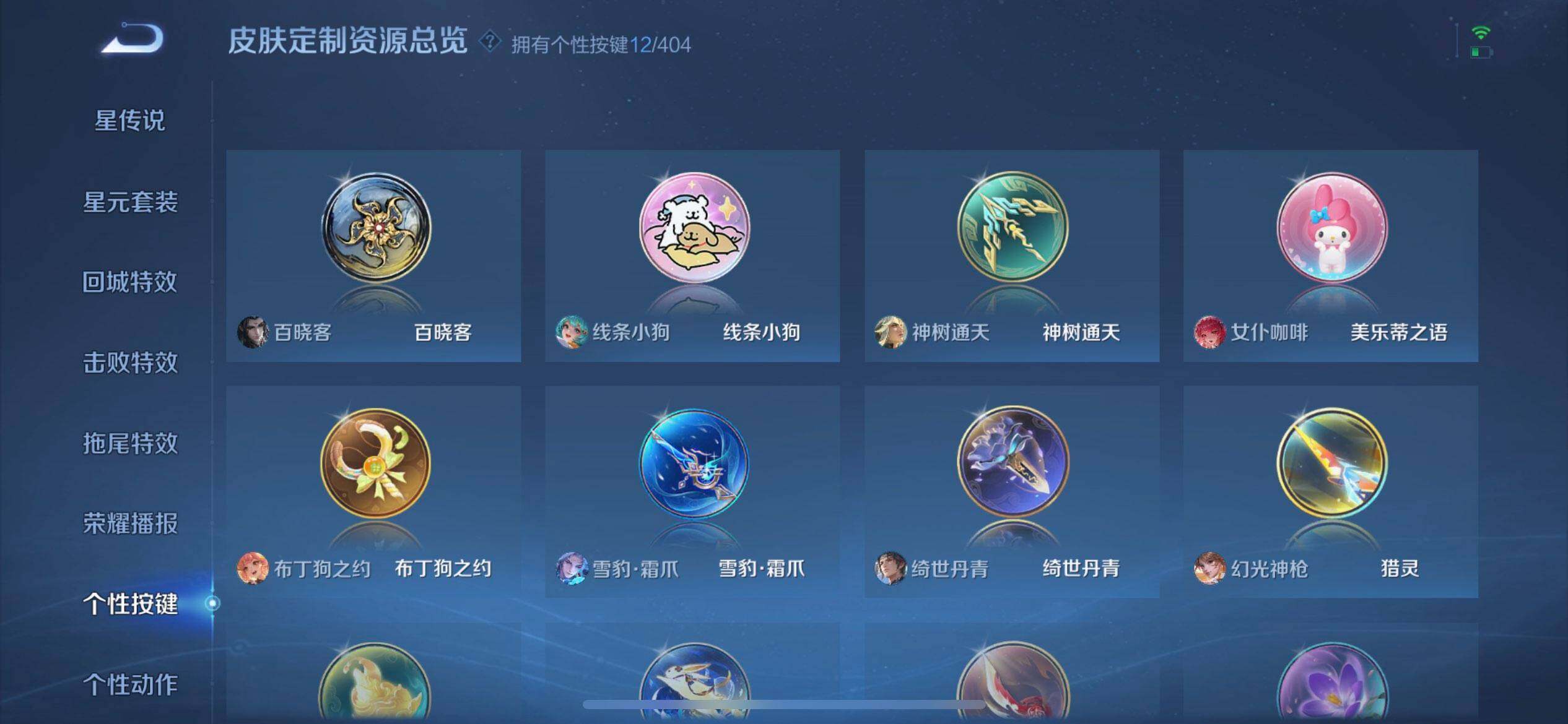 WZLX4316027王者荣耀账号详情图5