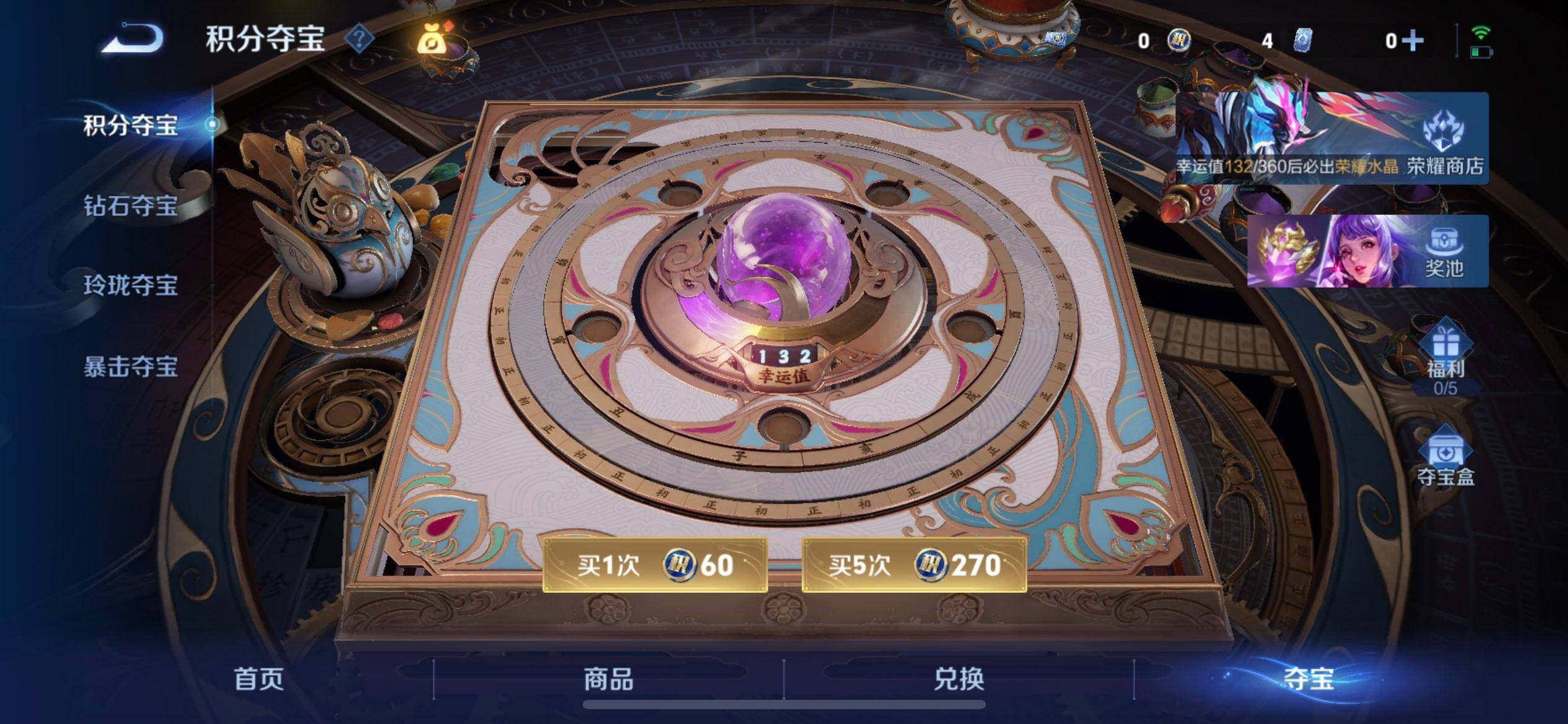 WZLX4316027王者荣耀账号详情图6