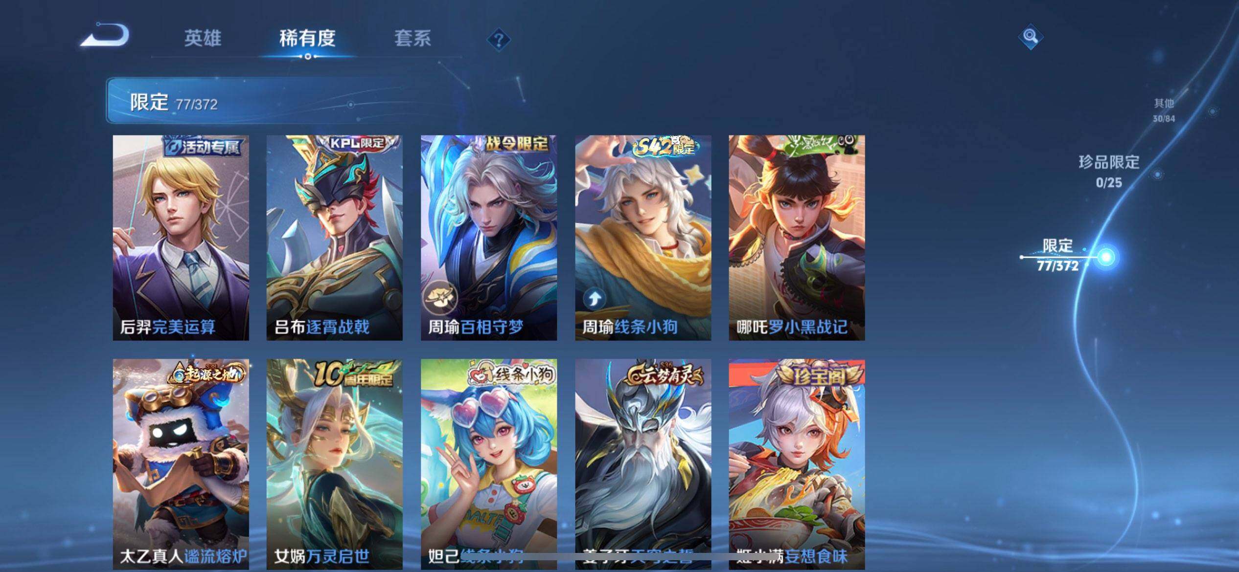 WZLX4316027王者荣耀账号详情图7