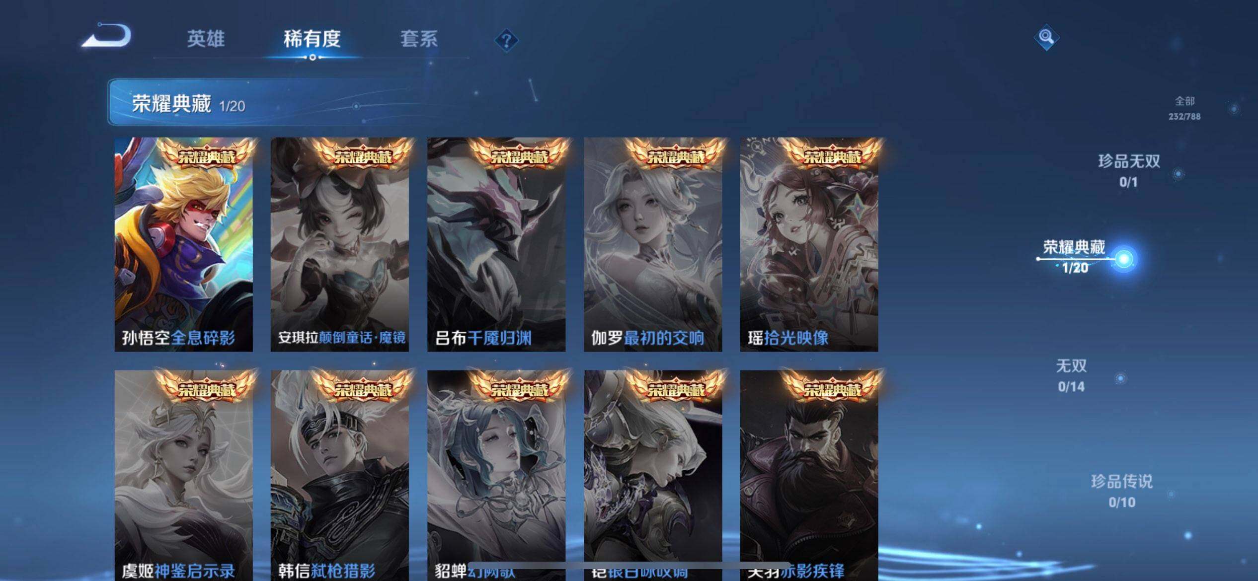 WZLX4316027王者荣耀账号详情图8