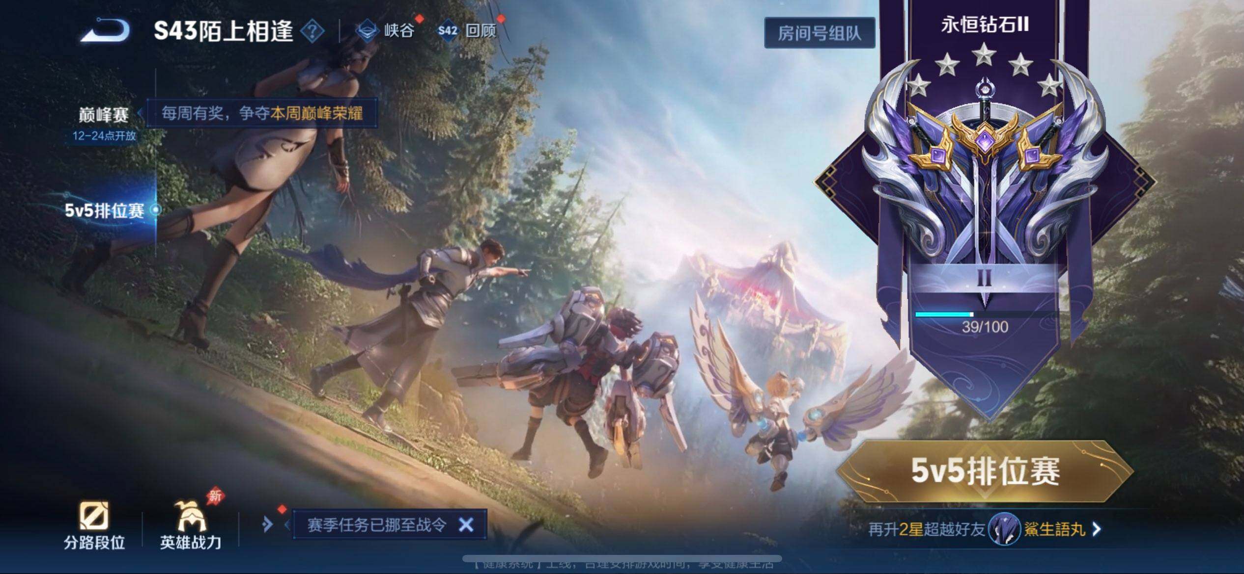 WZLX4316027王者荣耀账号详情图9