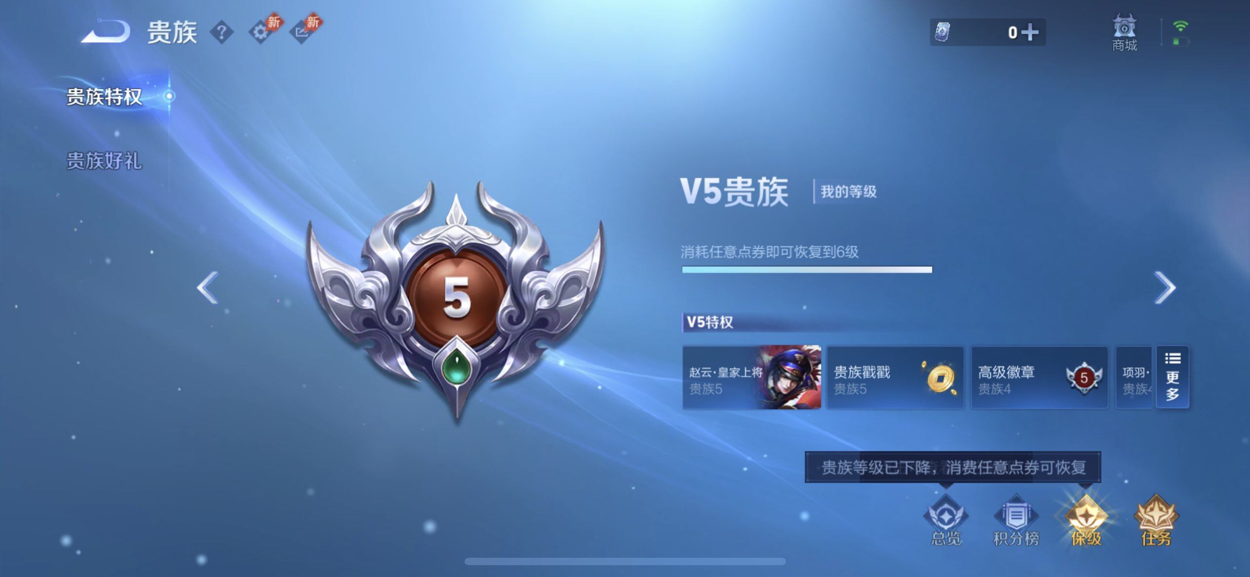 WZLX4316027王者荣耀账号详情图11