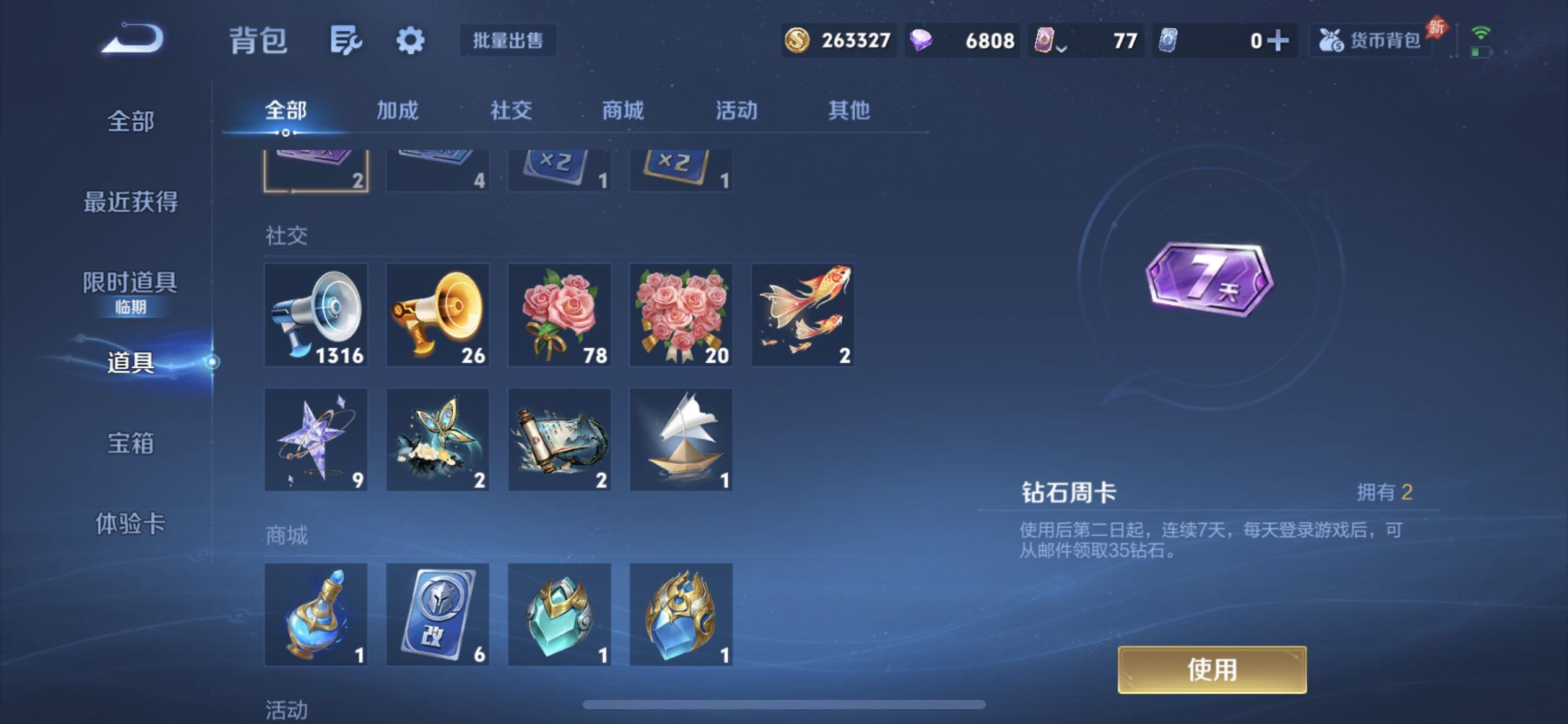 WZLX4316027王者荣耀账号详情图12