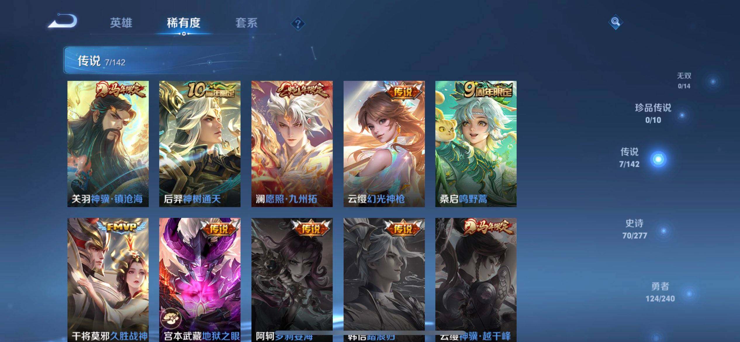 WZLX4316027王者荣耀账号详情图13