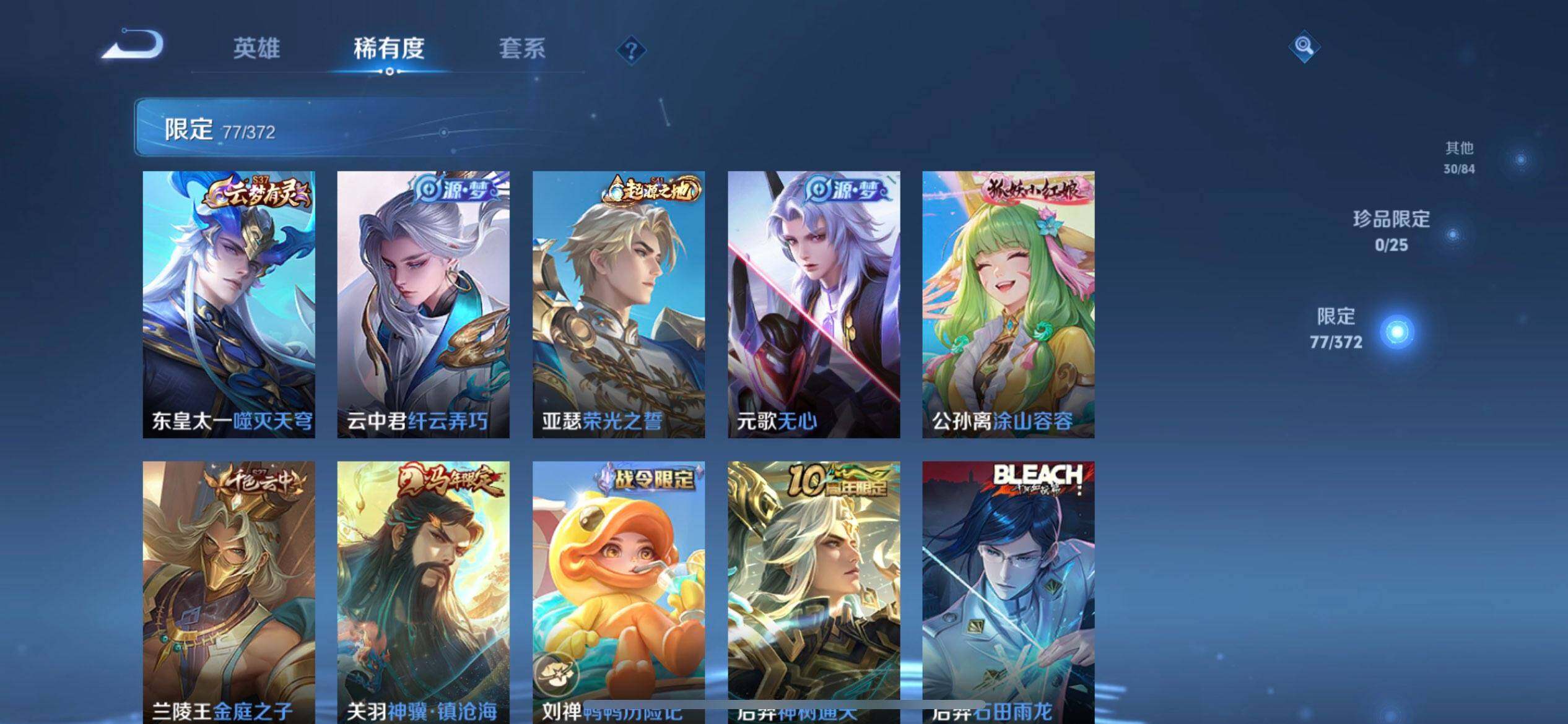 WZLX4316027王者荣耀账号详情图14