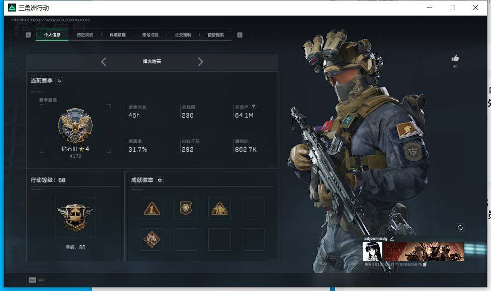 SJZEY498713三角洲行动账号详情图5