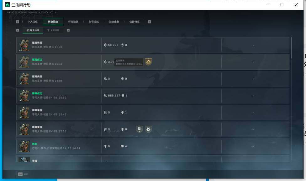 SJZEY498713三角洲行动账号详情图6