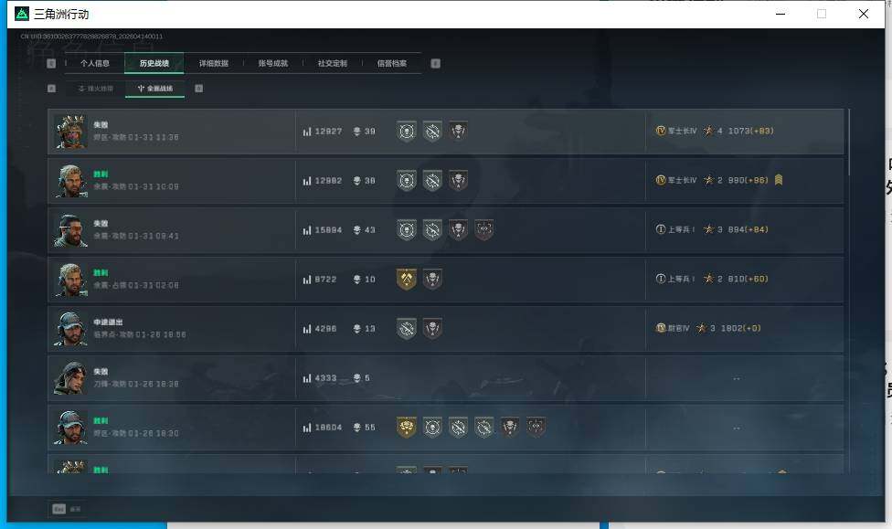 SJZEY498713三角洲行动账号详情图7