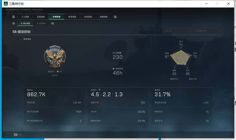 SJZEY498713三角洲行动账号详情图8