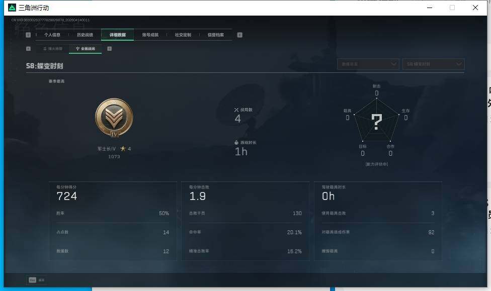 SJZEY498713三角洲行动账号详情图9