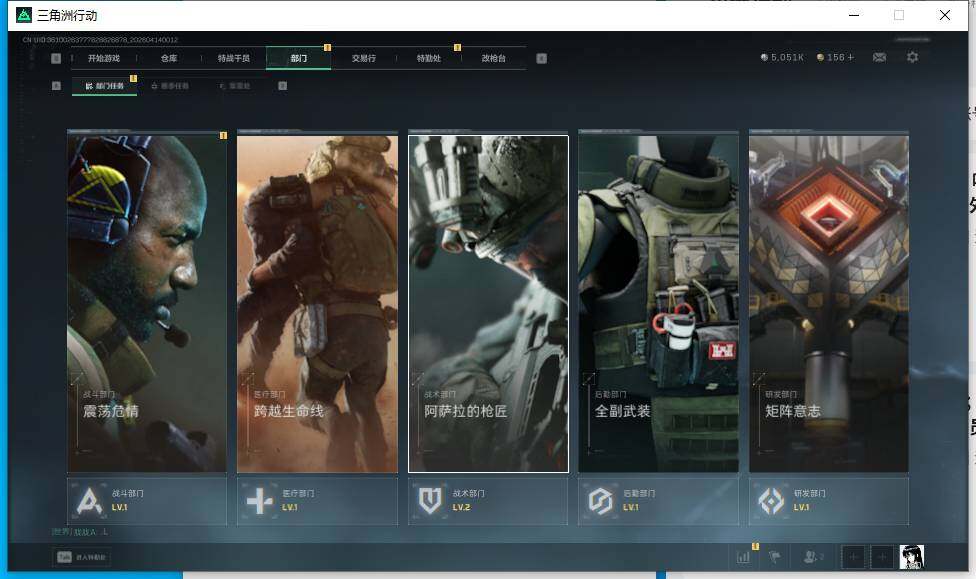 SJZEY498713三角洲行动账号详情图15