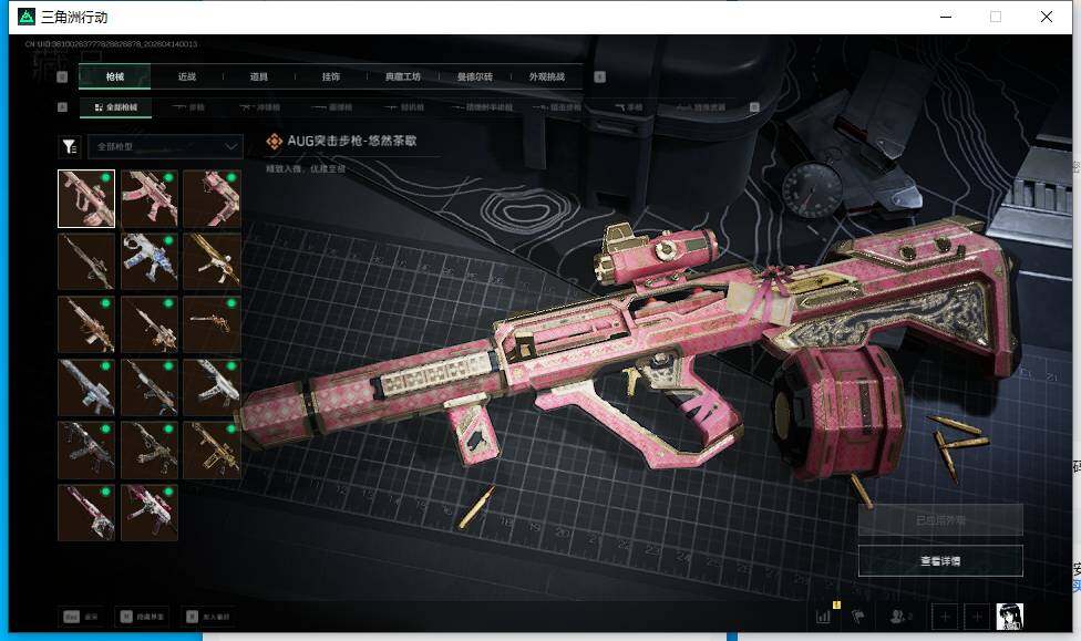 SJZEY498713三角洲行动账号详情图18